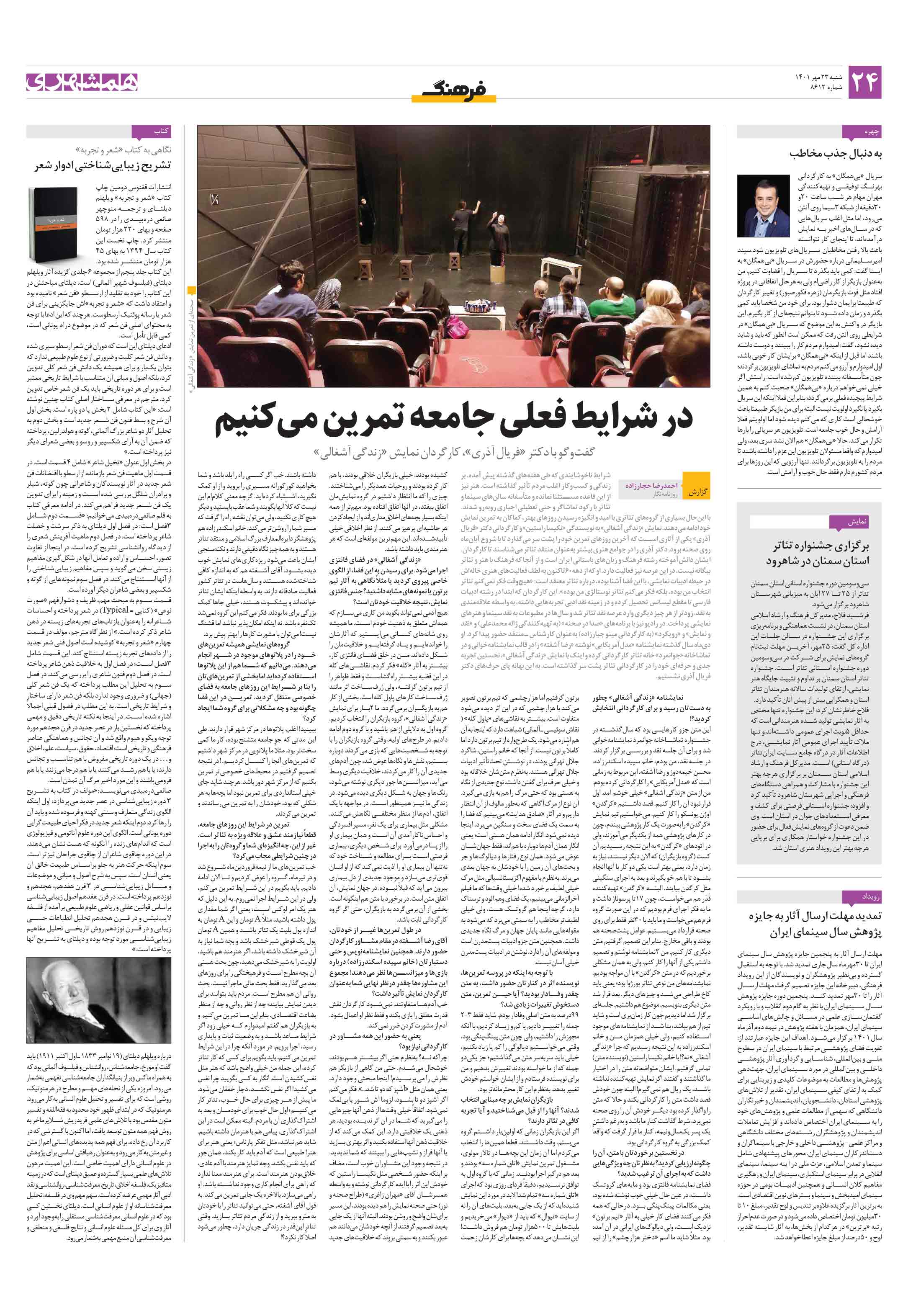 فرهنگ2