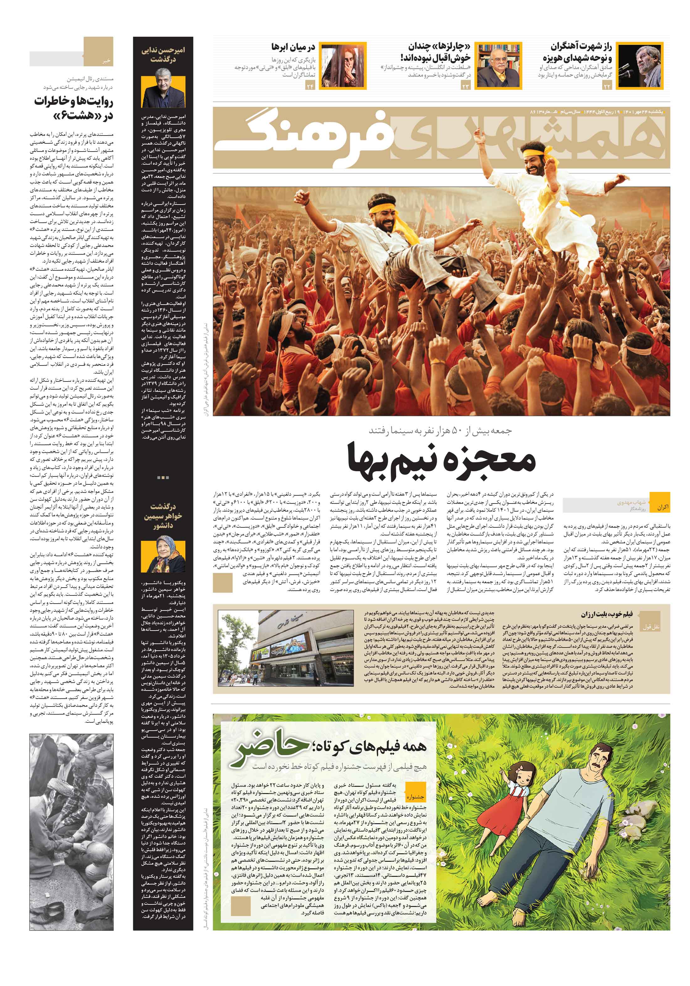 فرهنگ