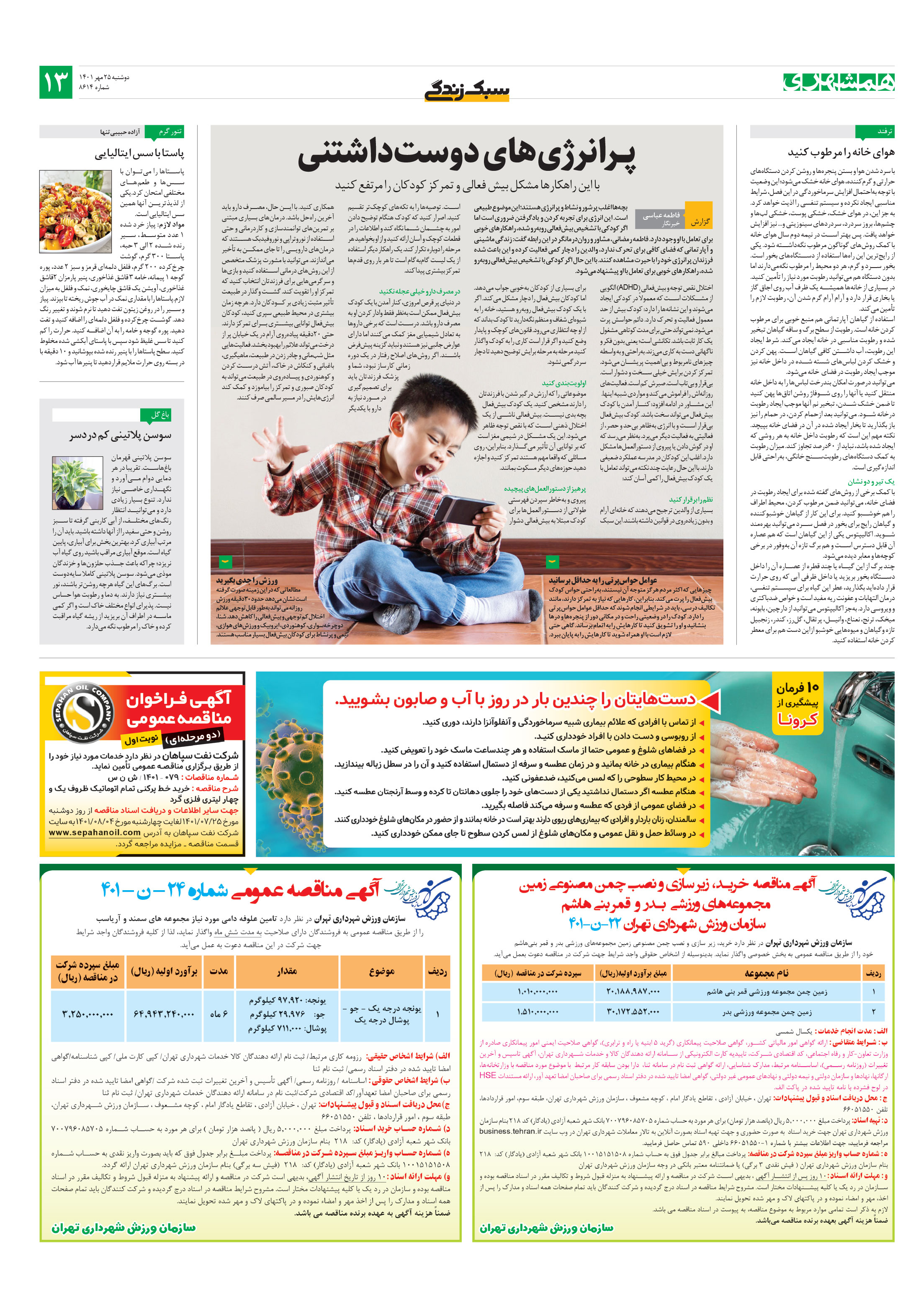 سبک زندگی