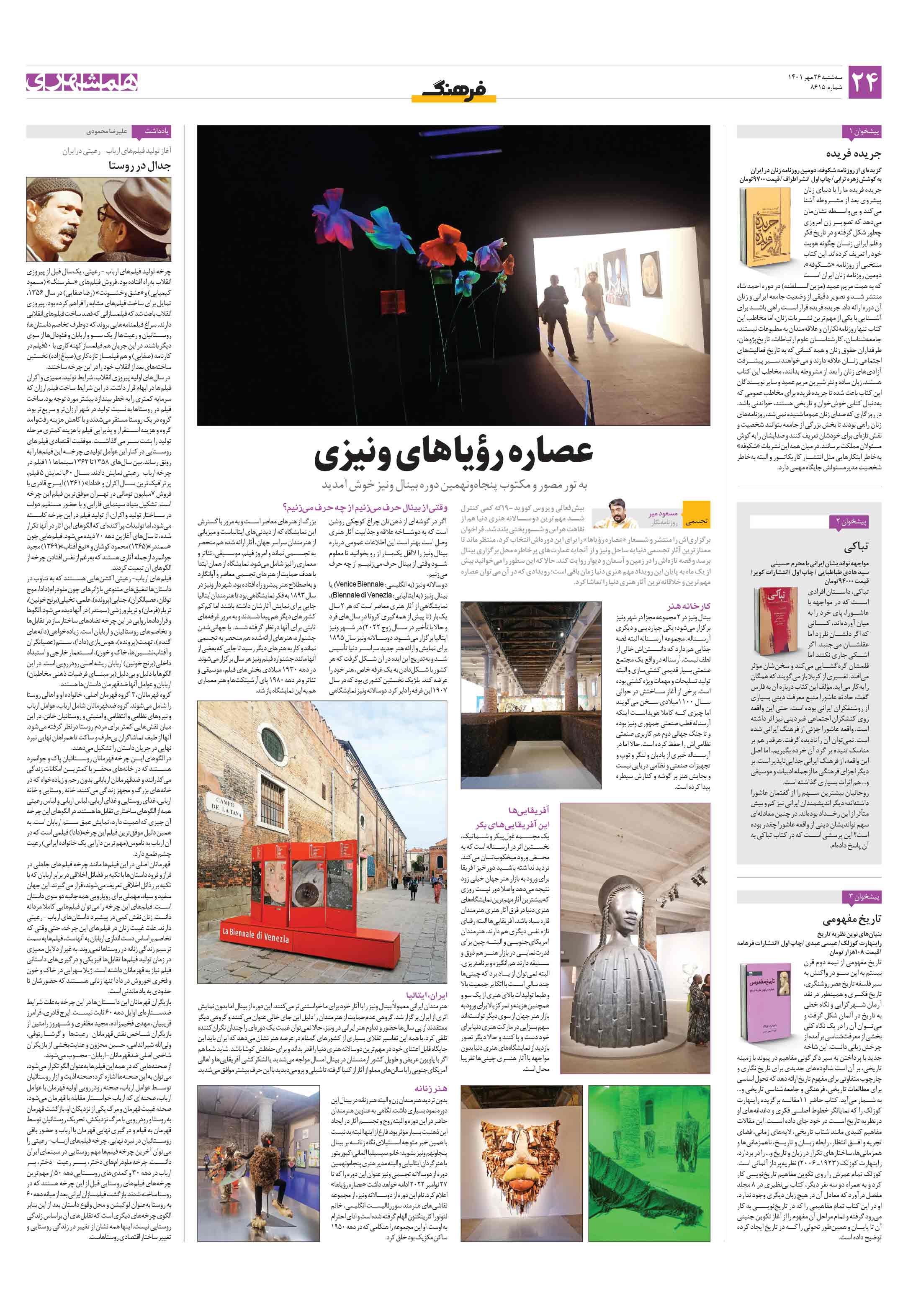 فرهنگ2