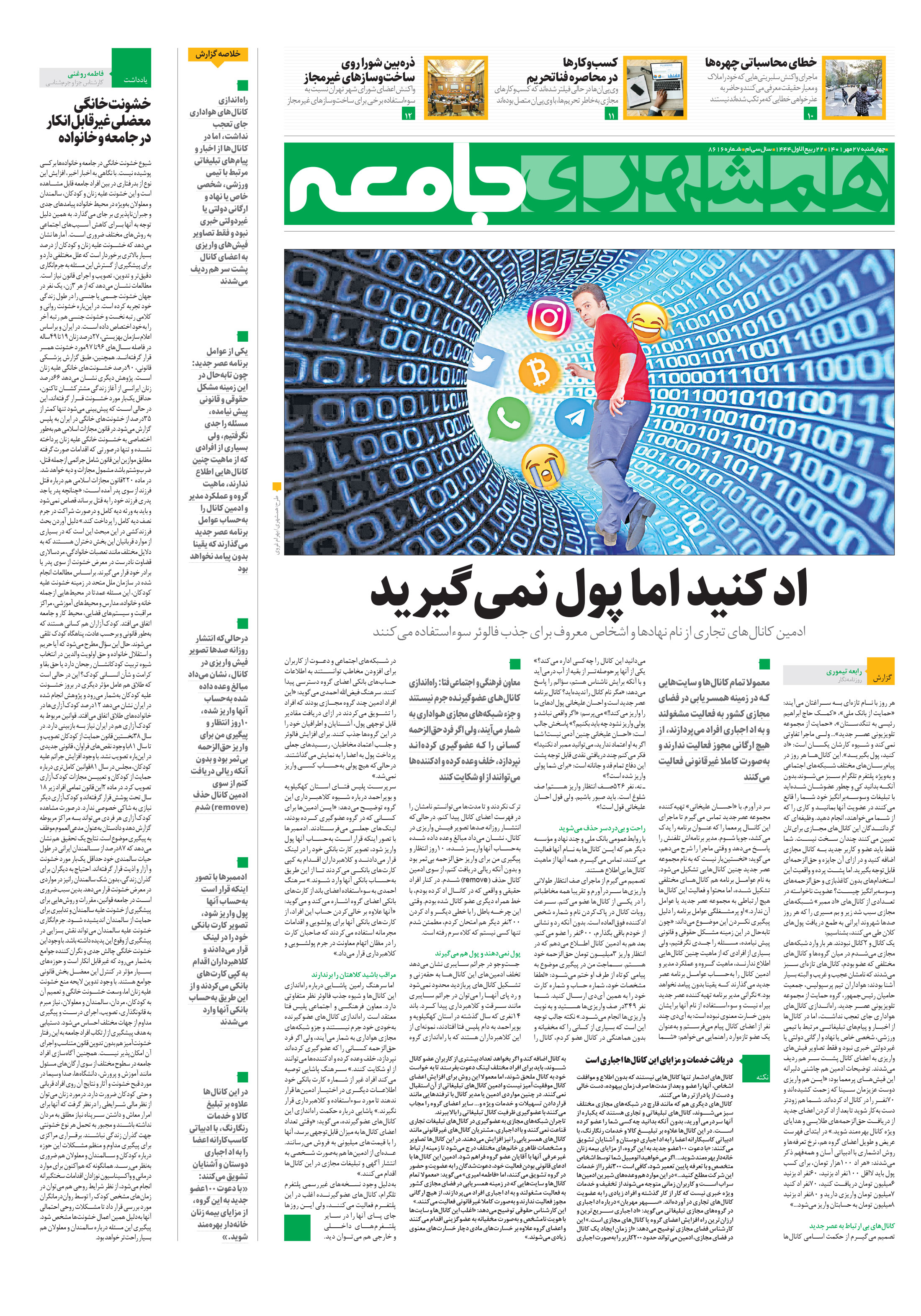 جامعه