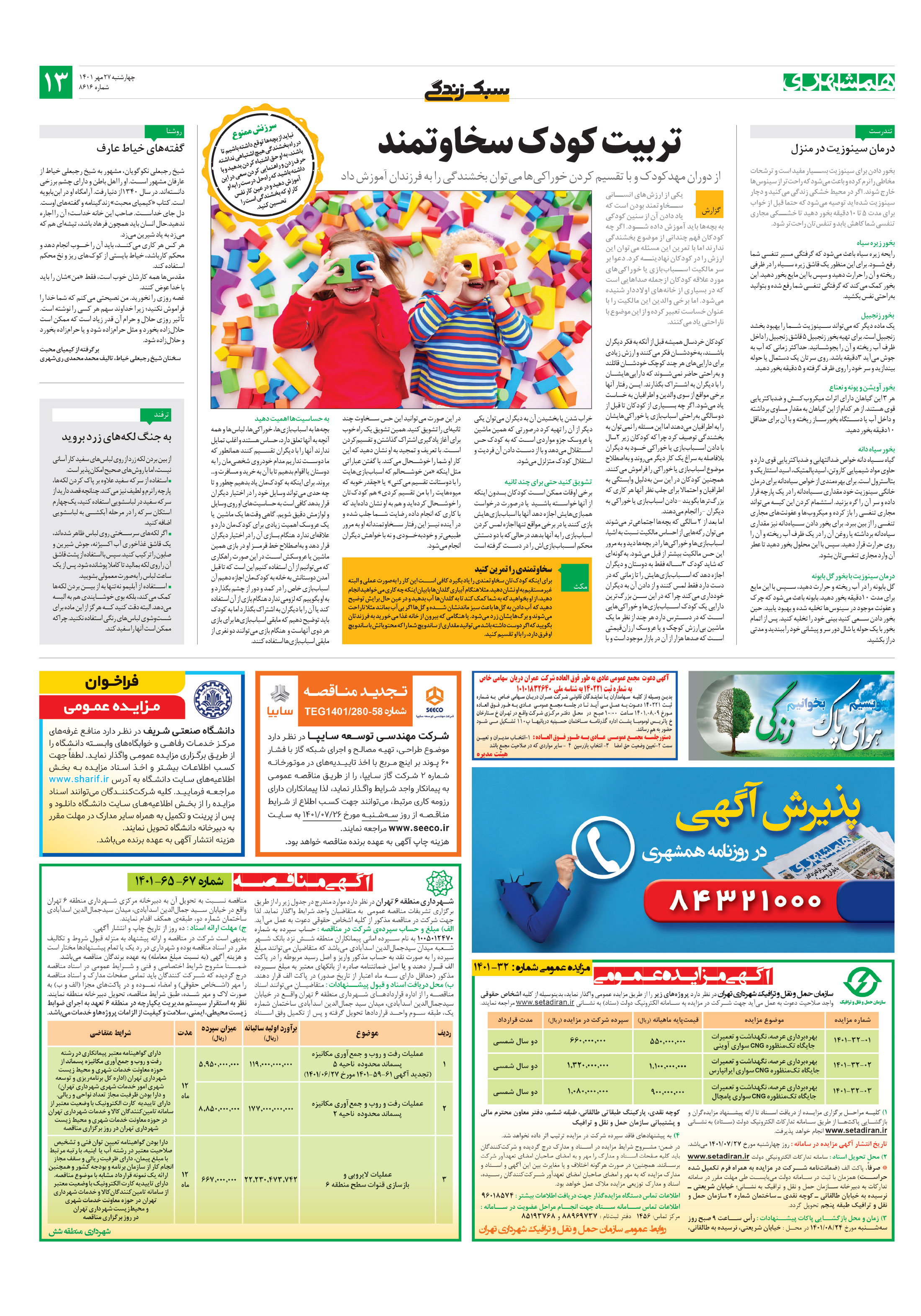 سبک زندگی