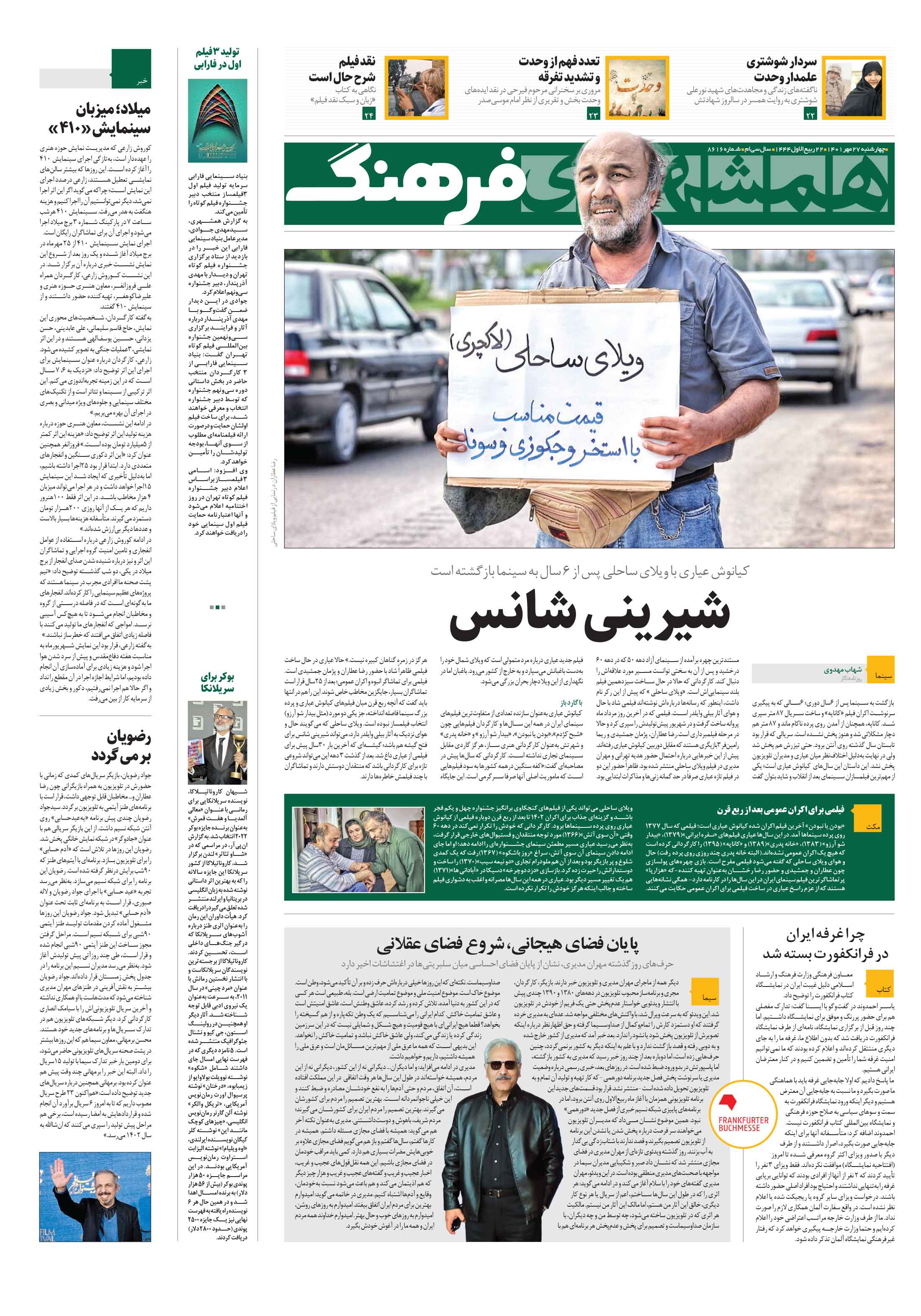 فرهنگ