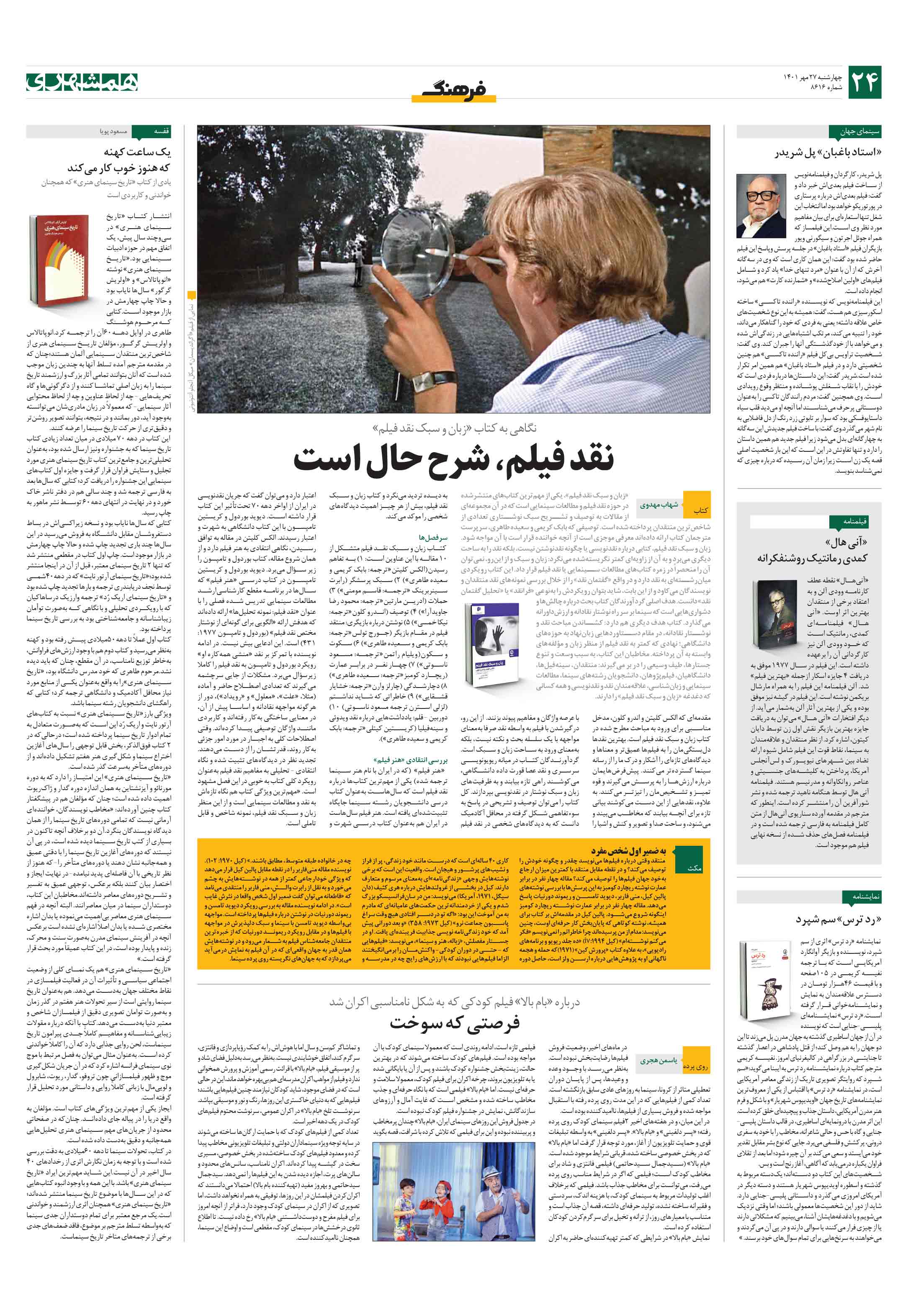 فرهنگ2