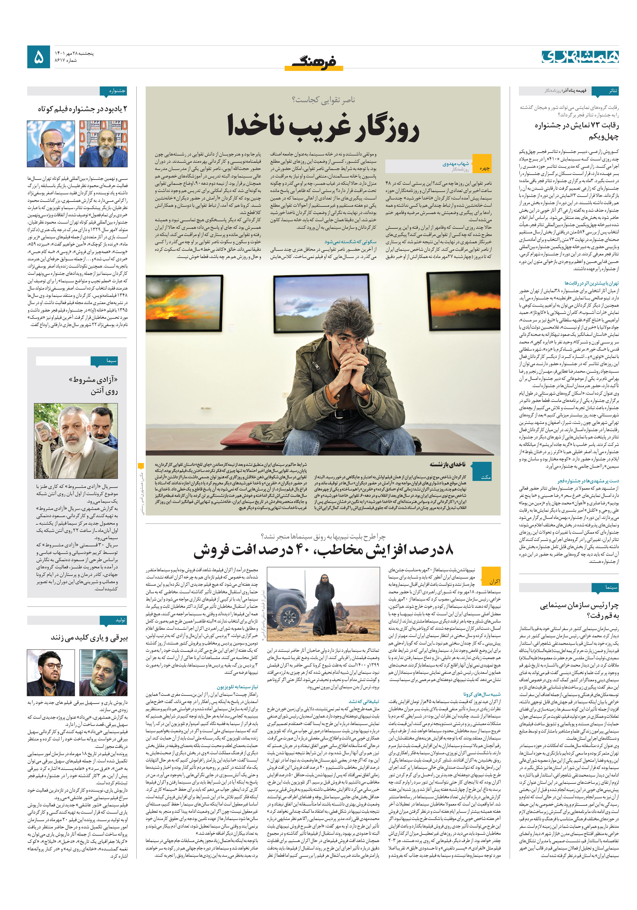 فرهنگ