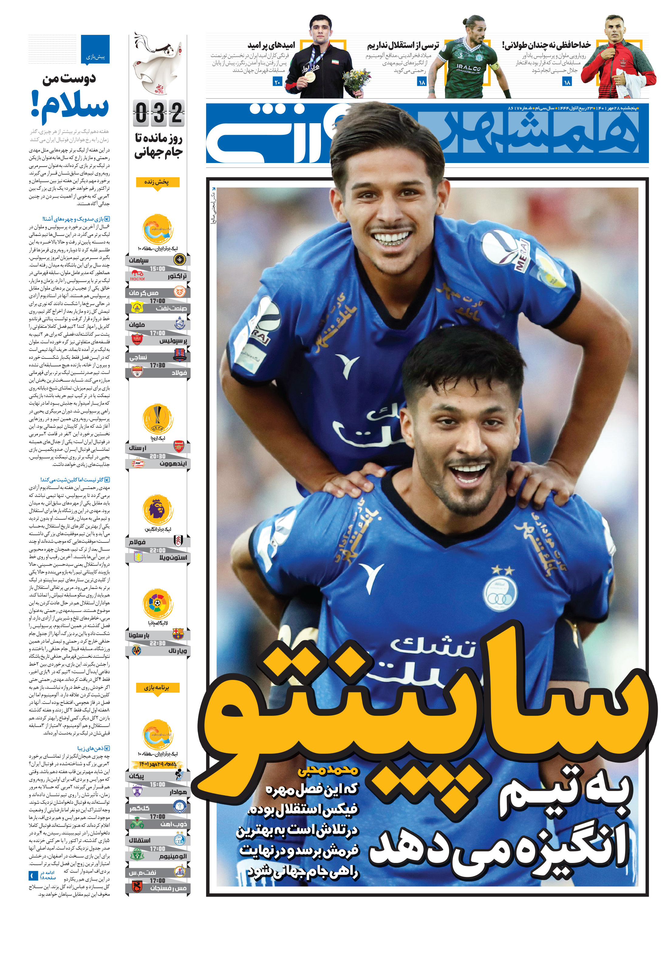 ورزش1