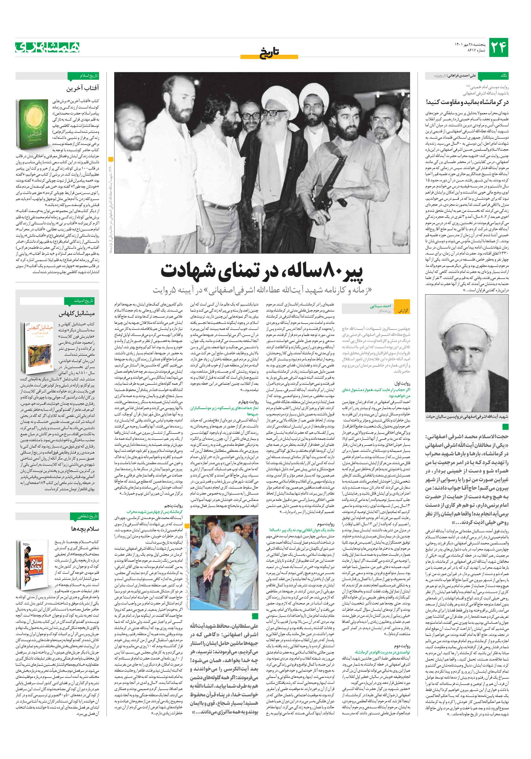 تاریخ