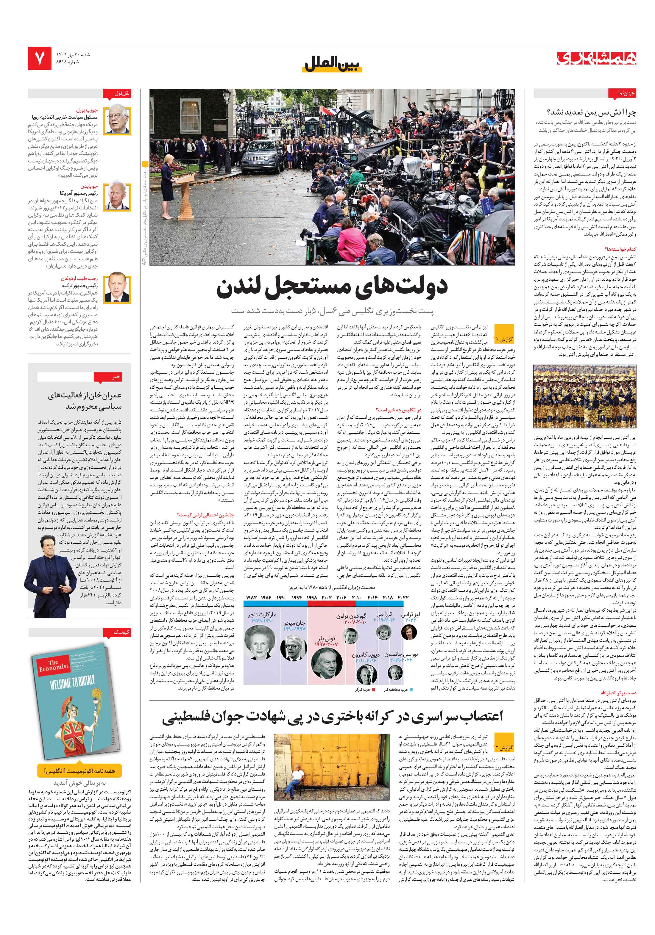 بین‌الملل