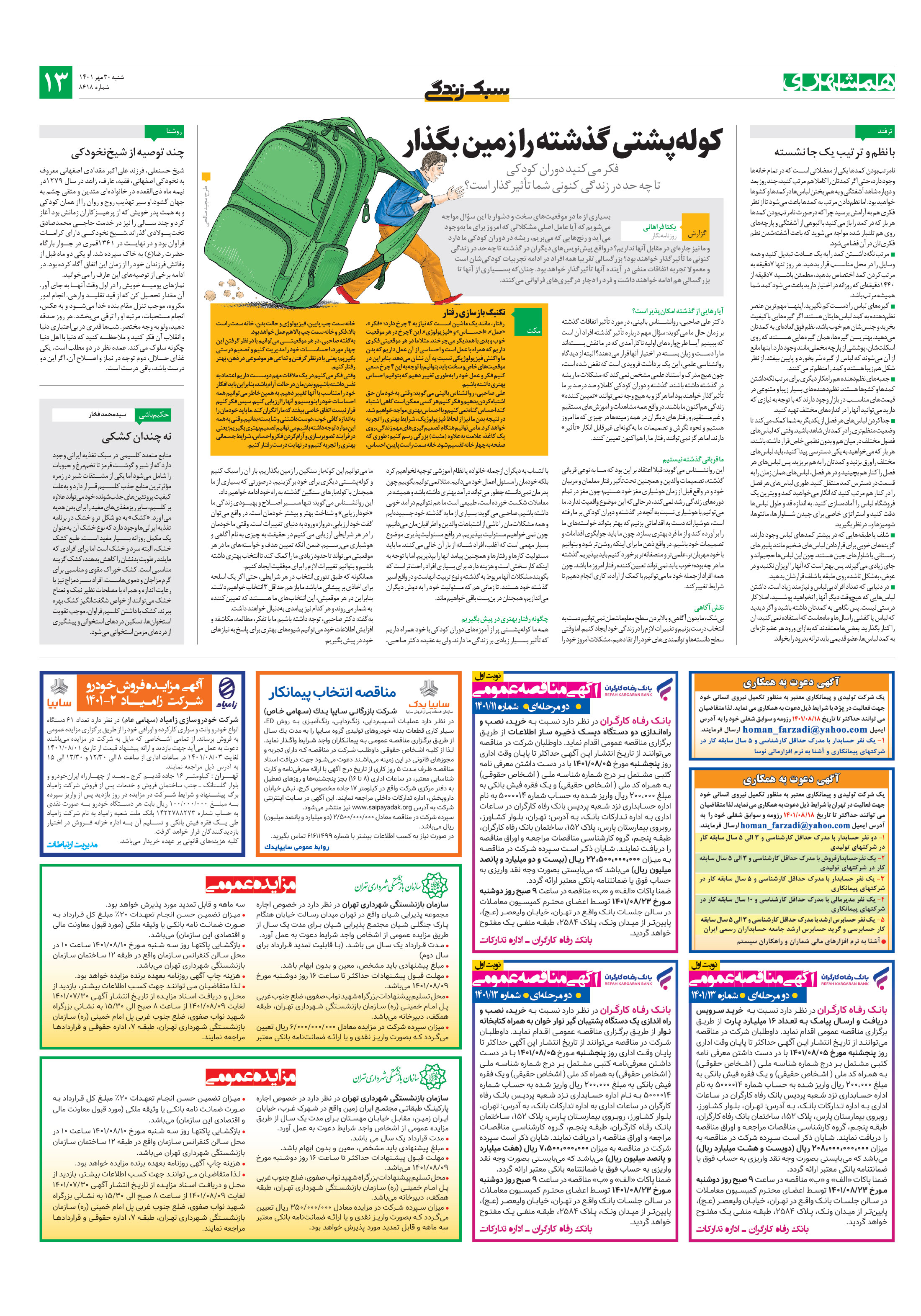 سبک زندگی