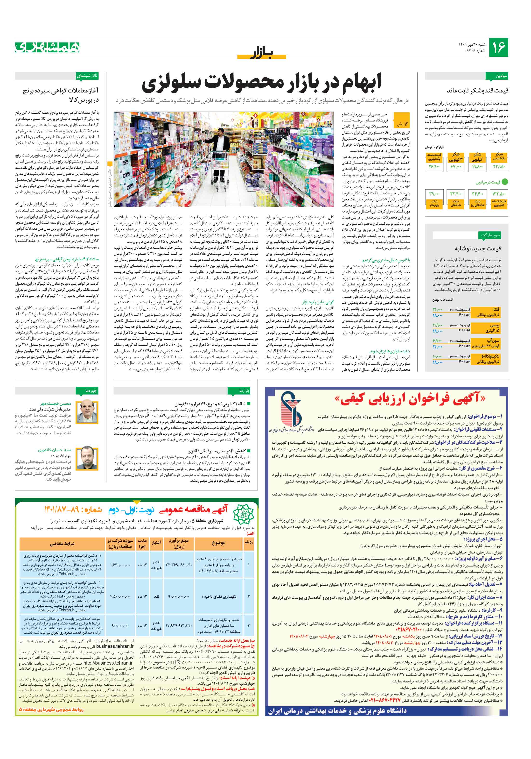 بازار