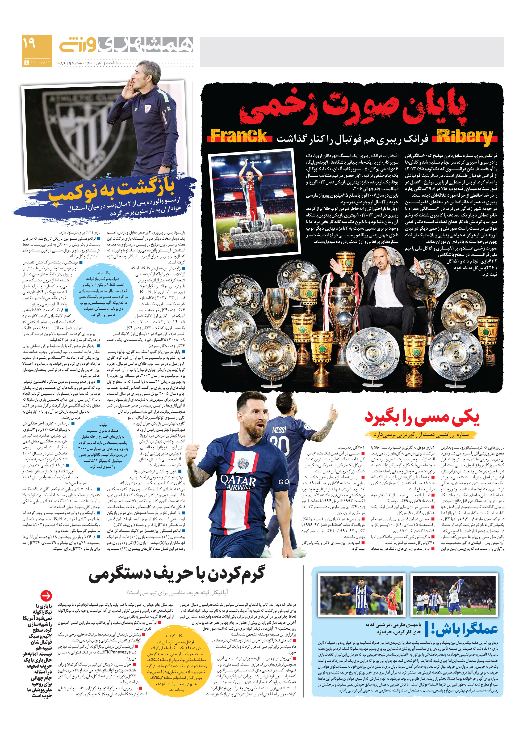 ورزش3