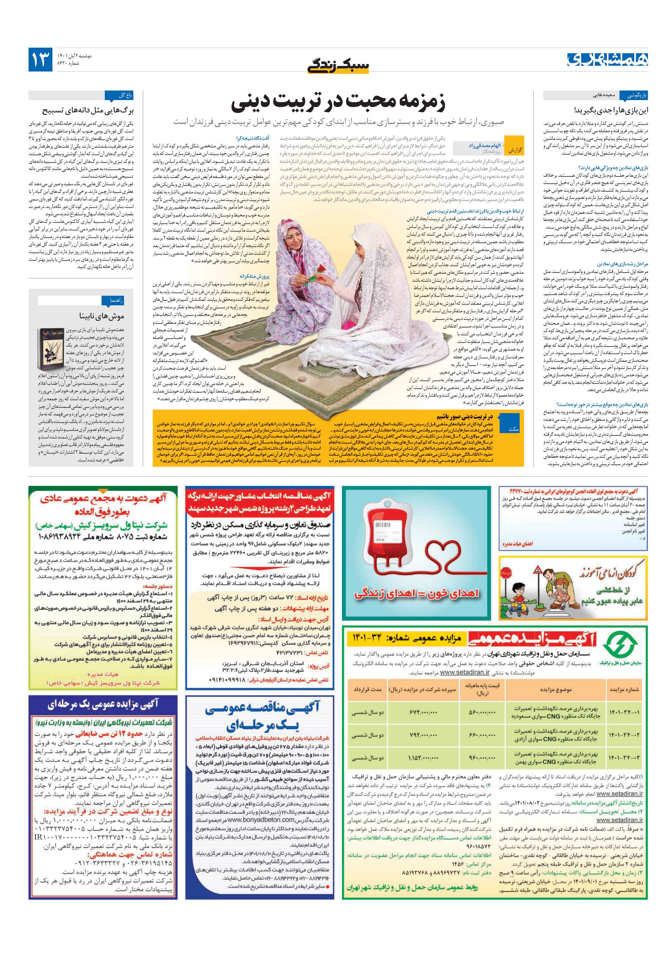 سبک زندگی