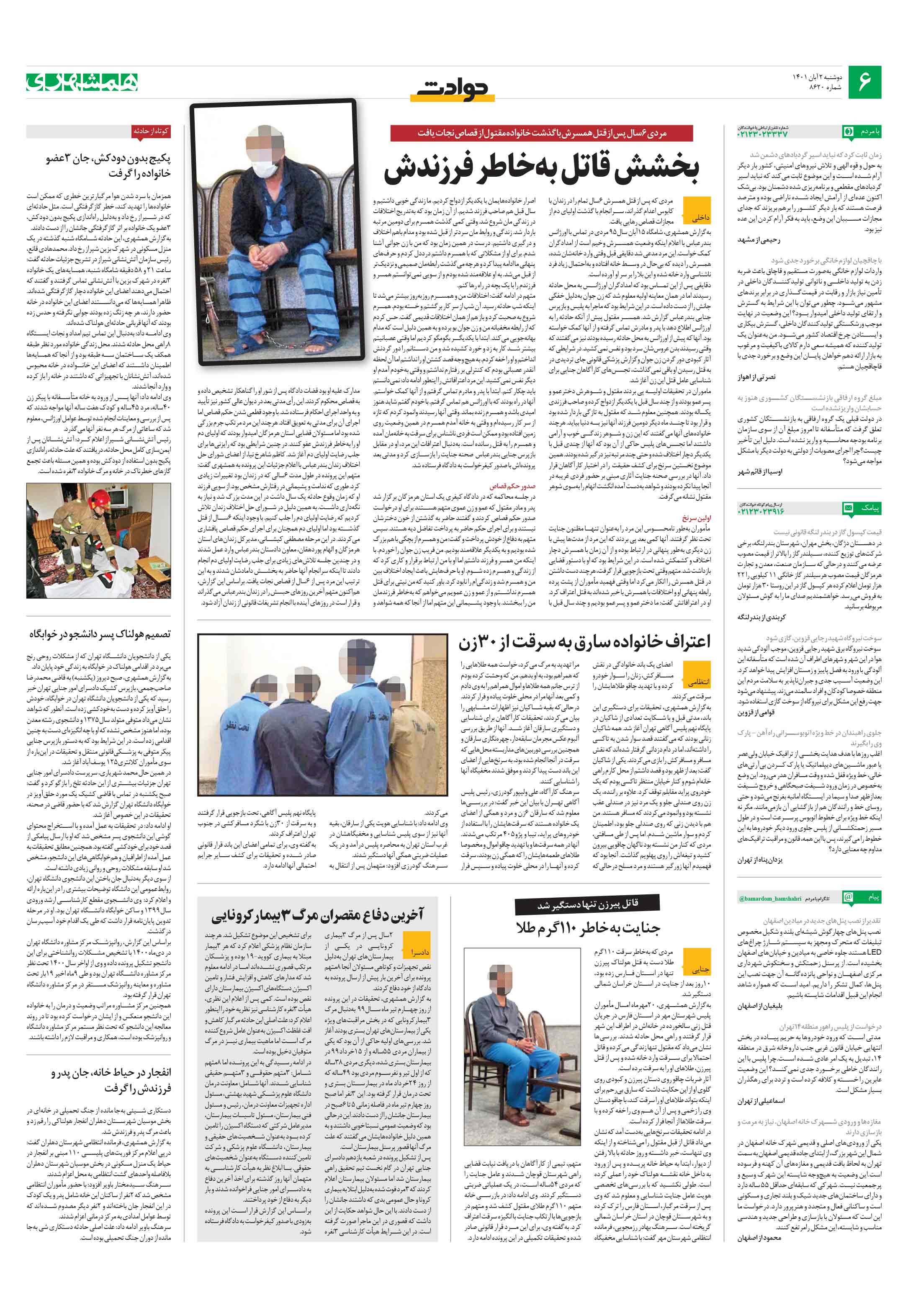 حوادث