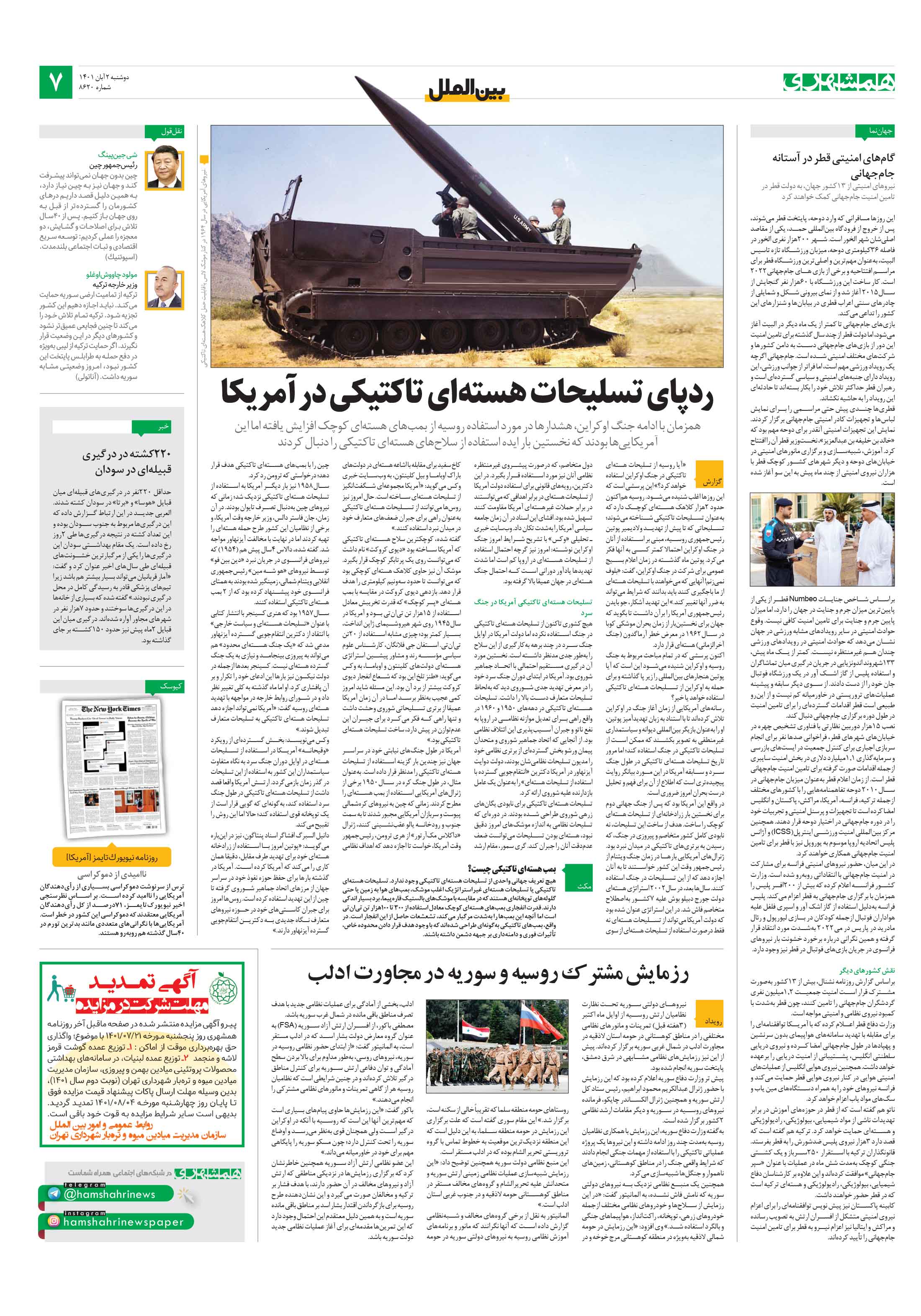 بین‌الملل