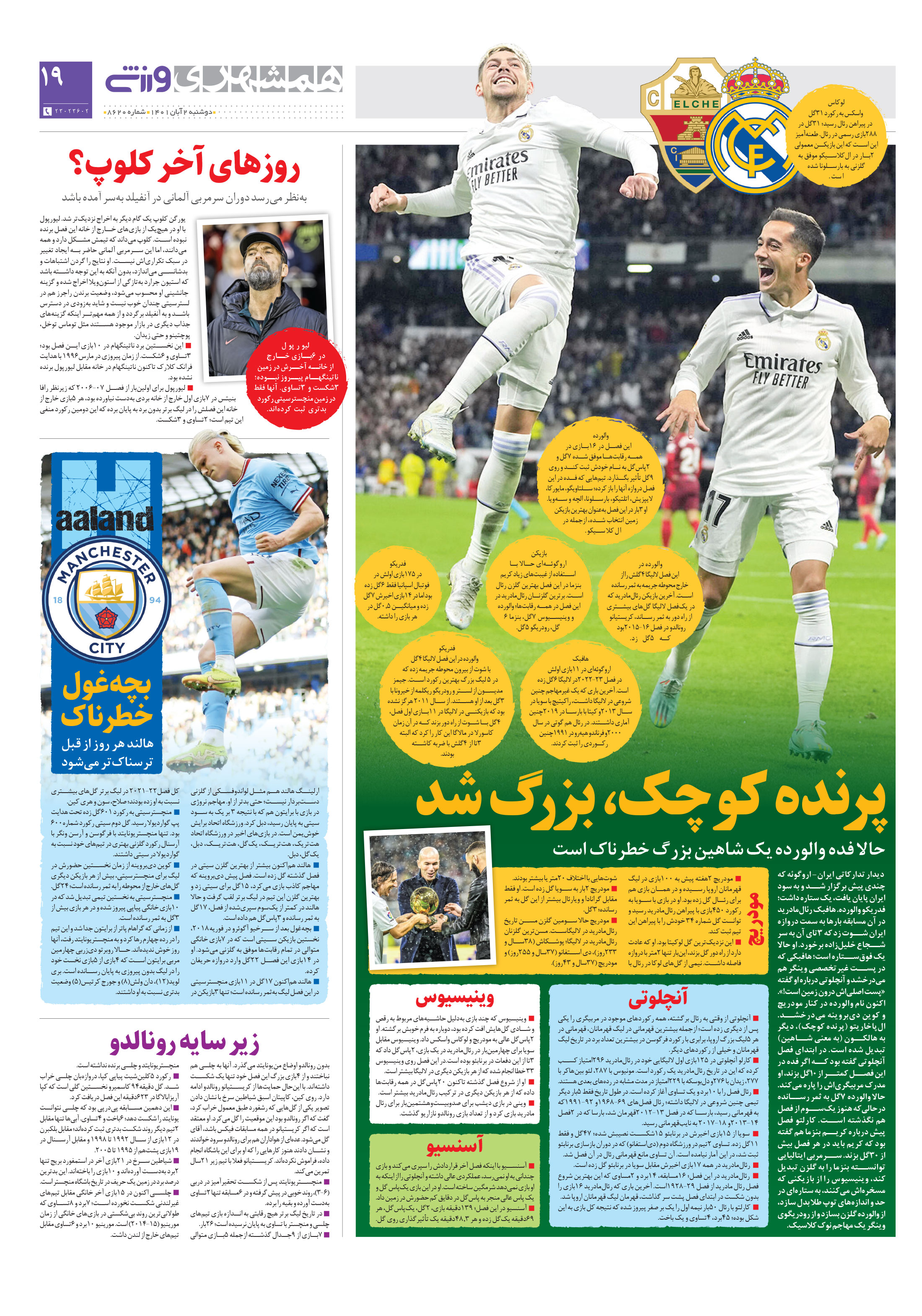 ورزش3