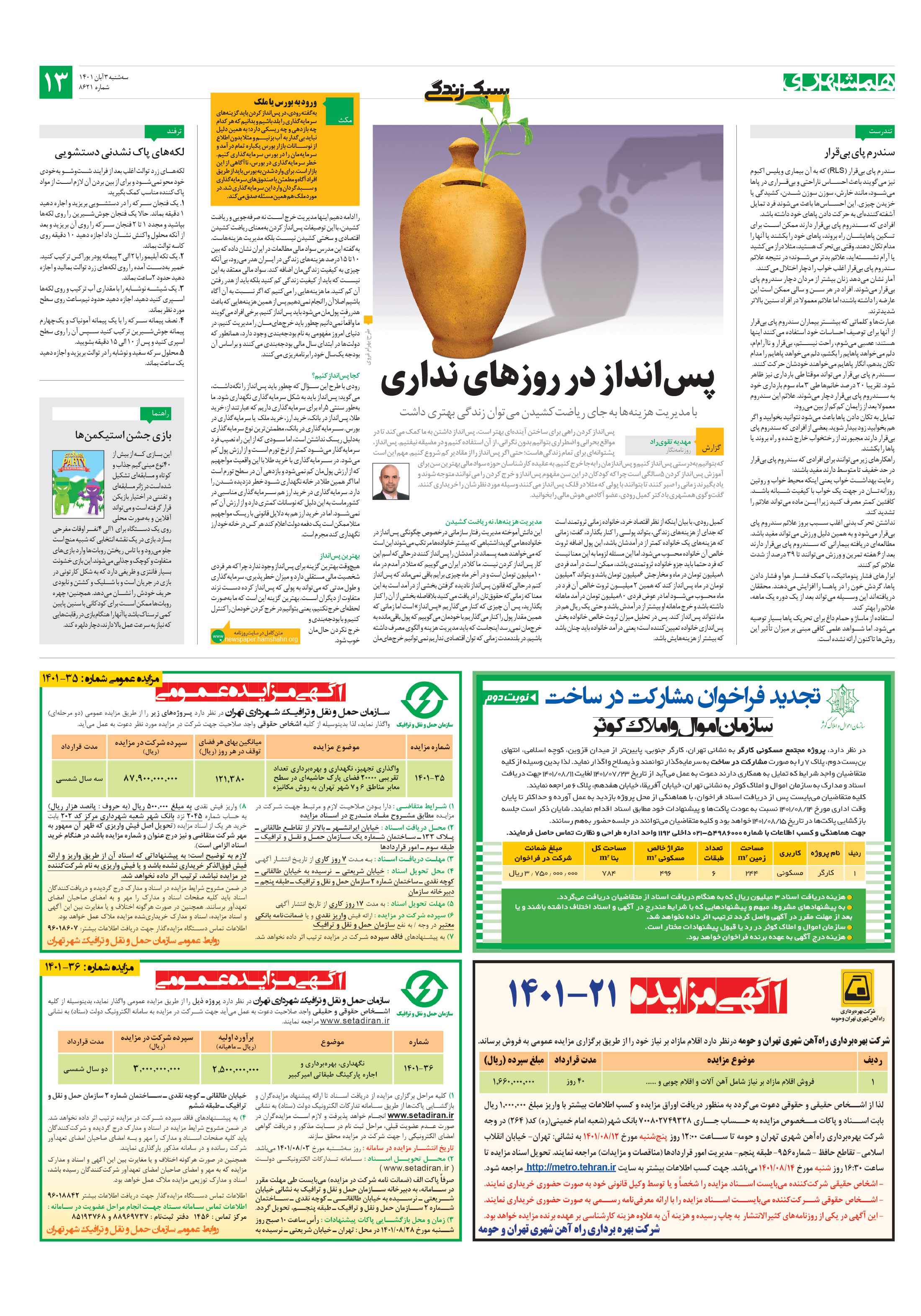 سبک زندگی