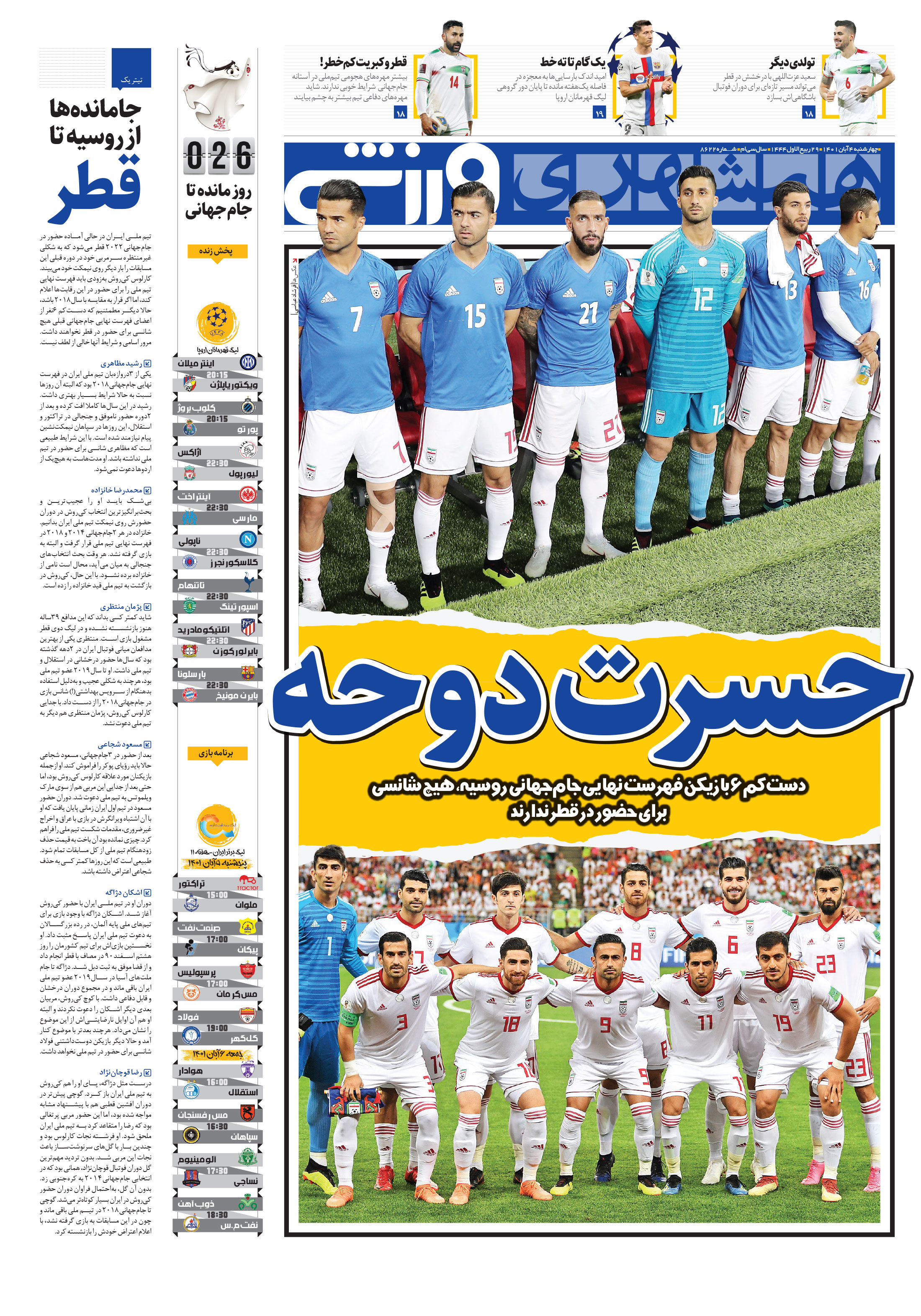 ورزش1
