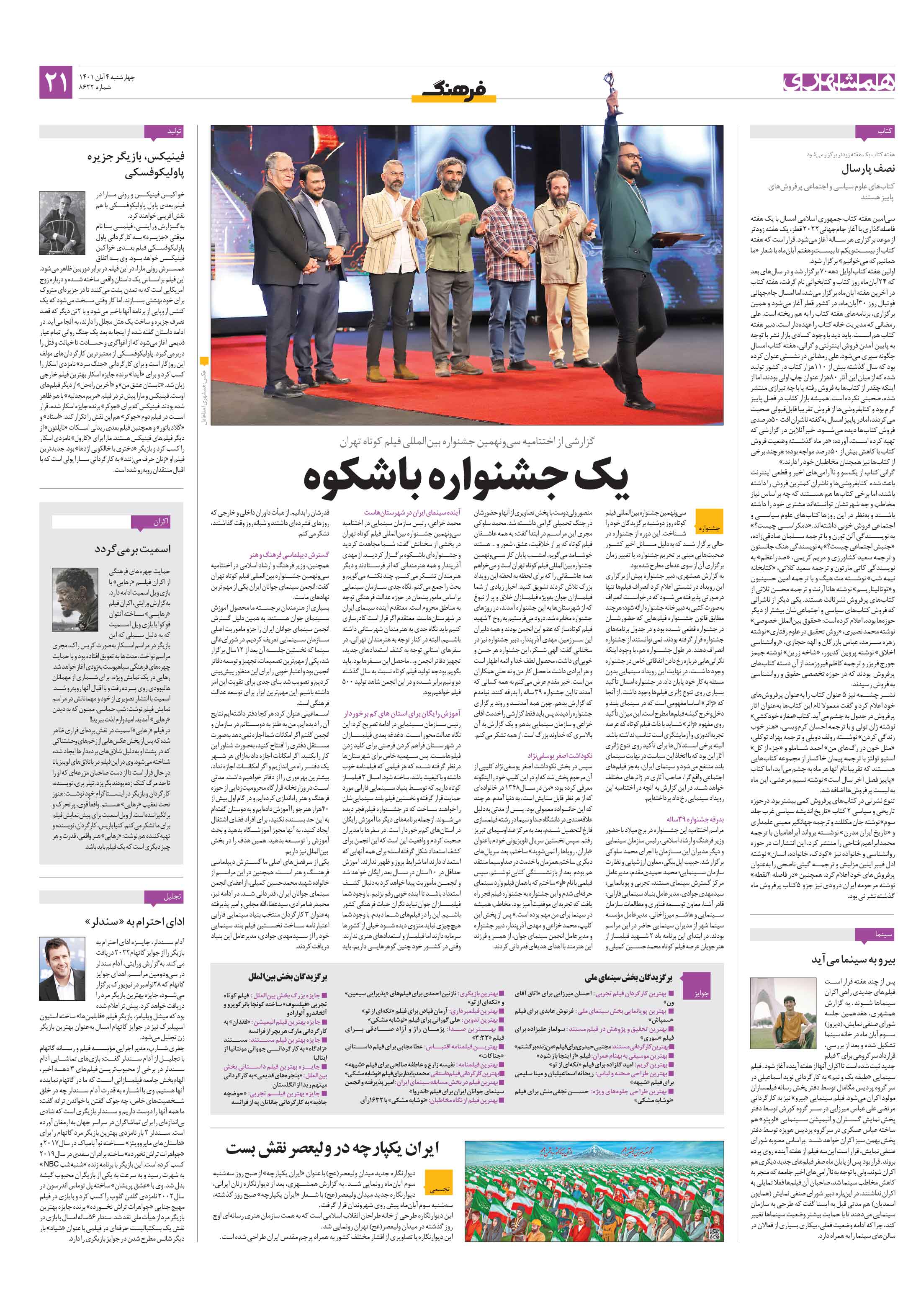 فرهنگ