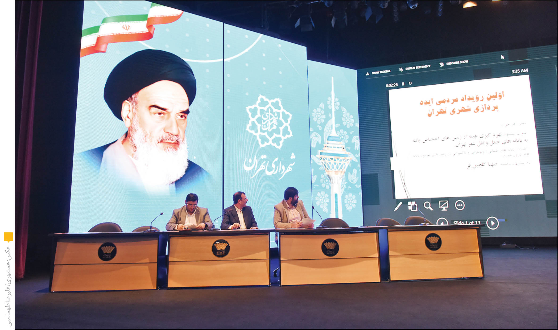 ایده‌هایی برای تهران 1404