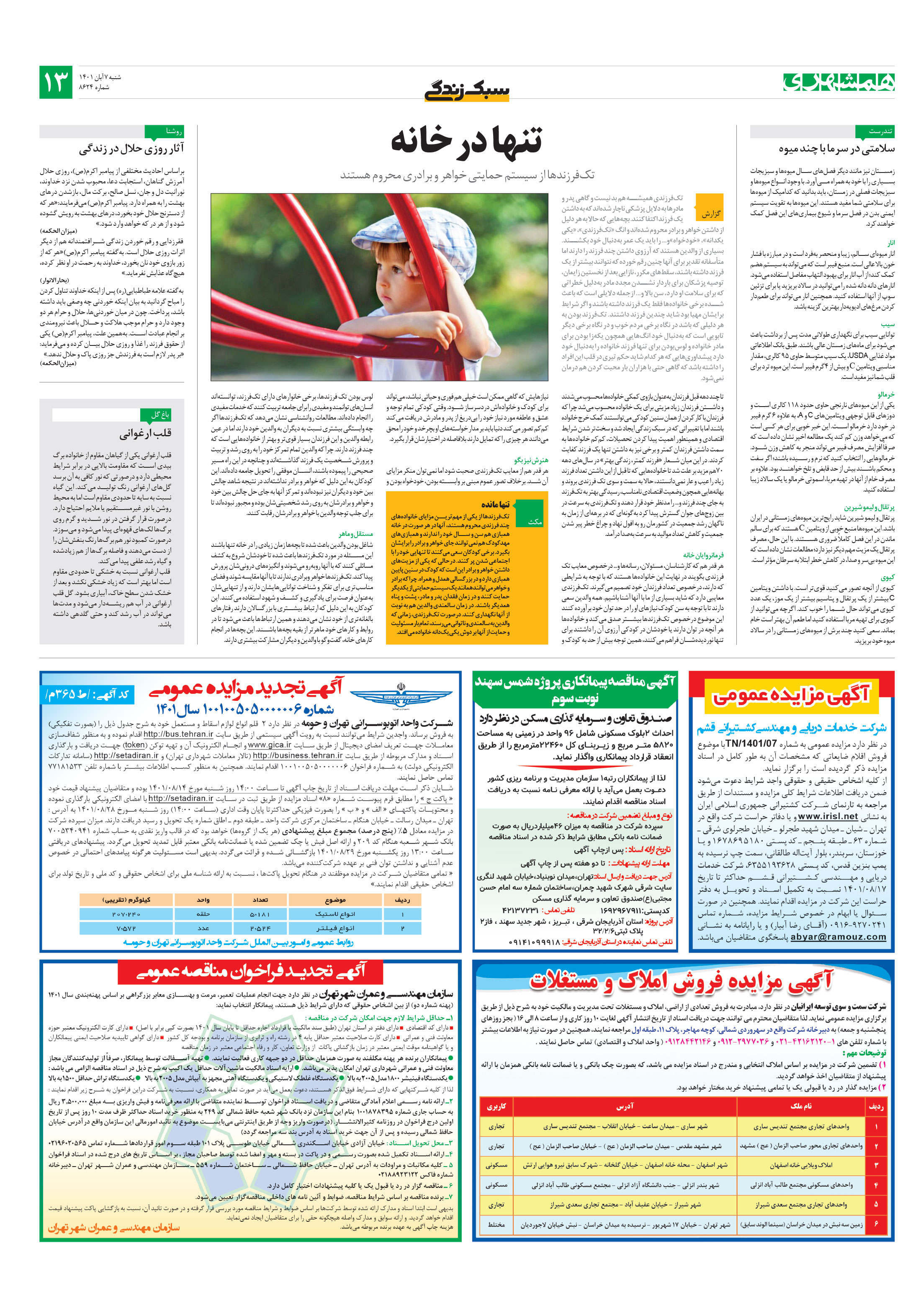 سبک زندگی