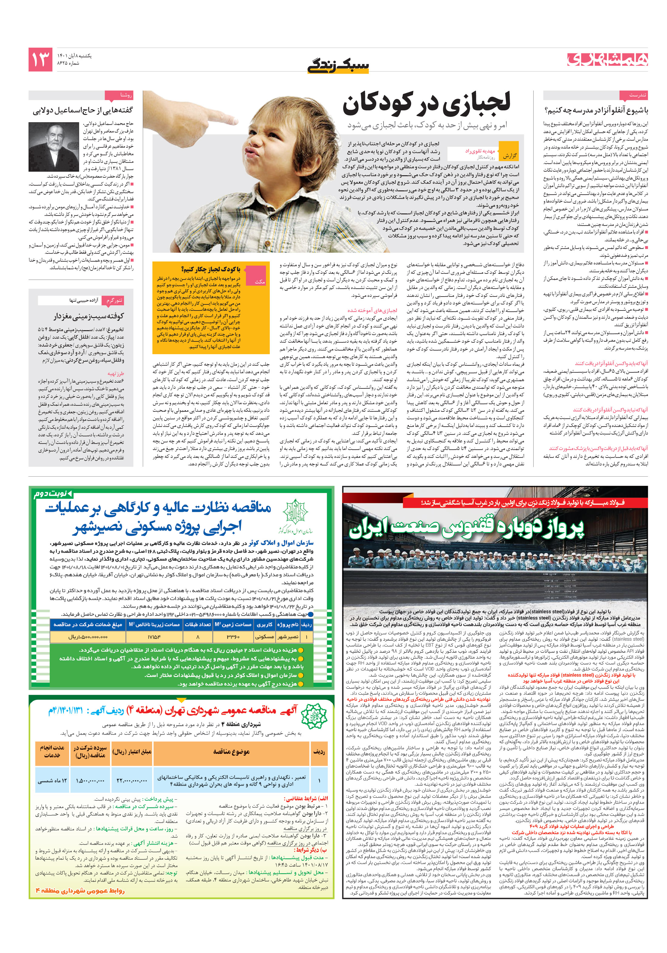 سبک زندگی