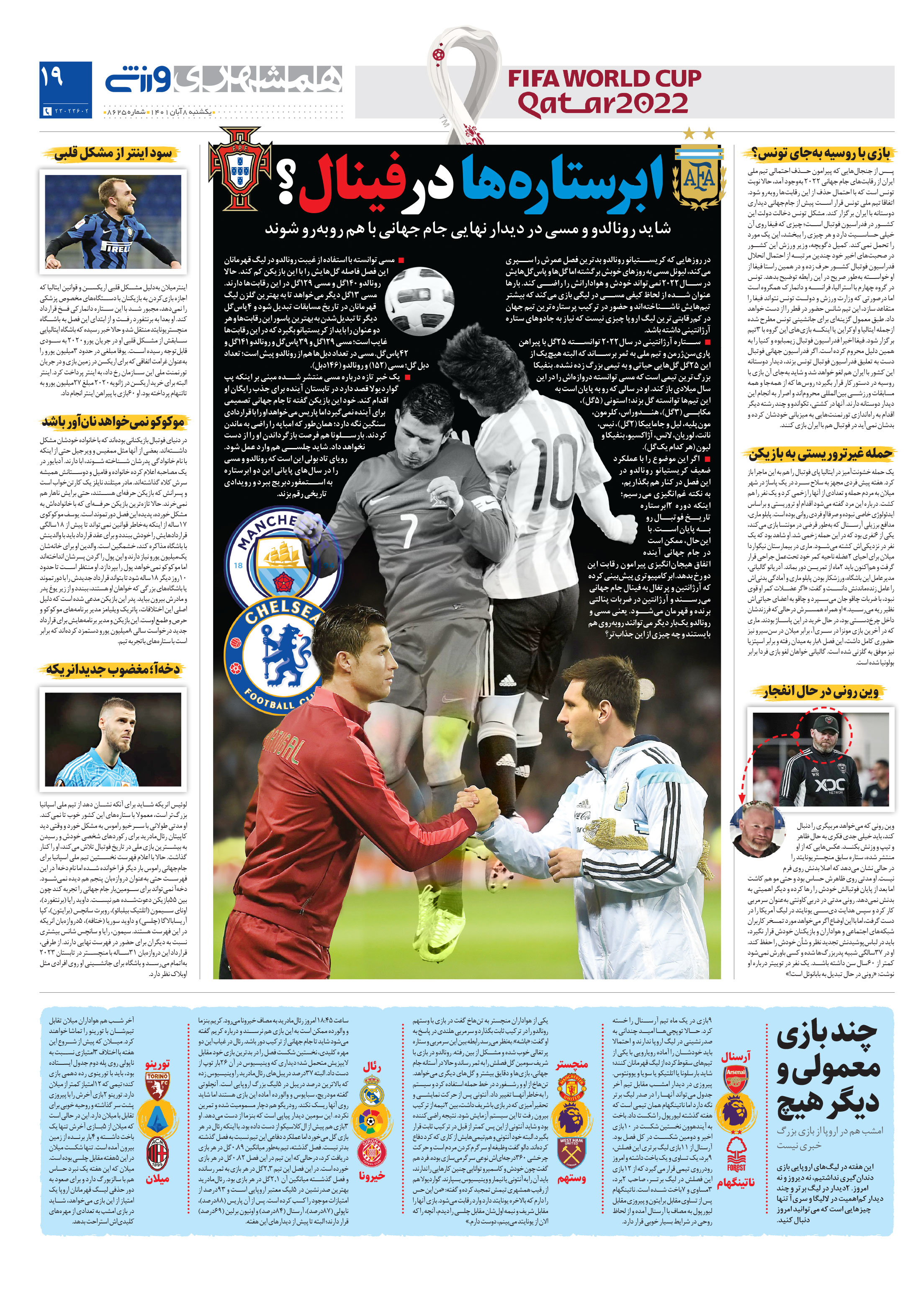 ورزش3