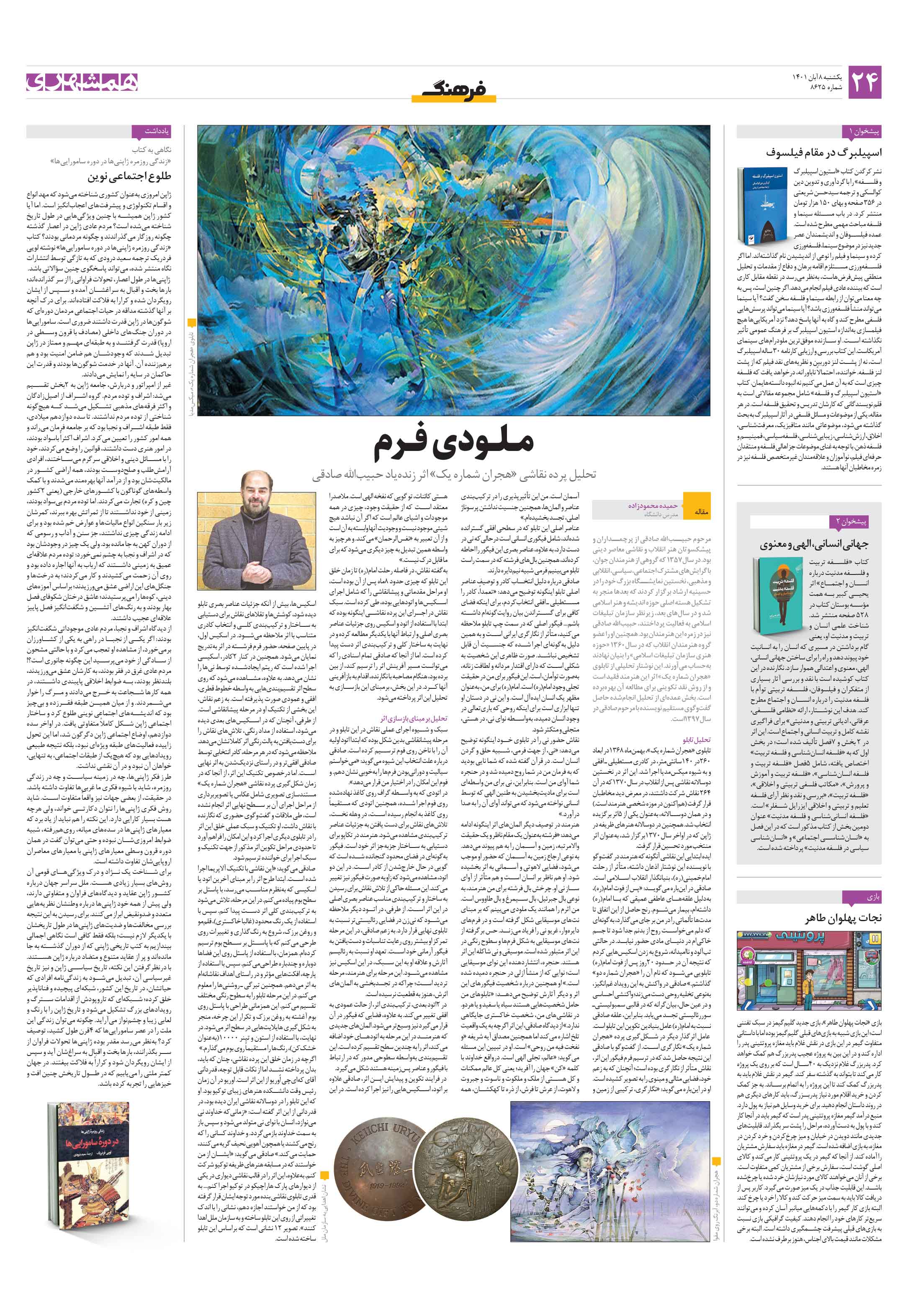 فرهنگ2