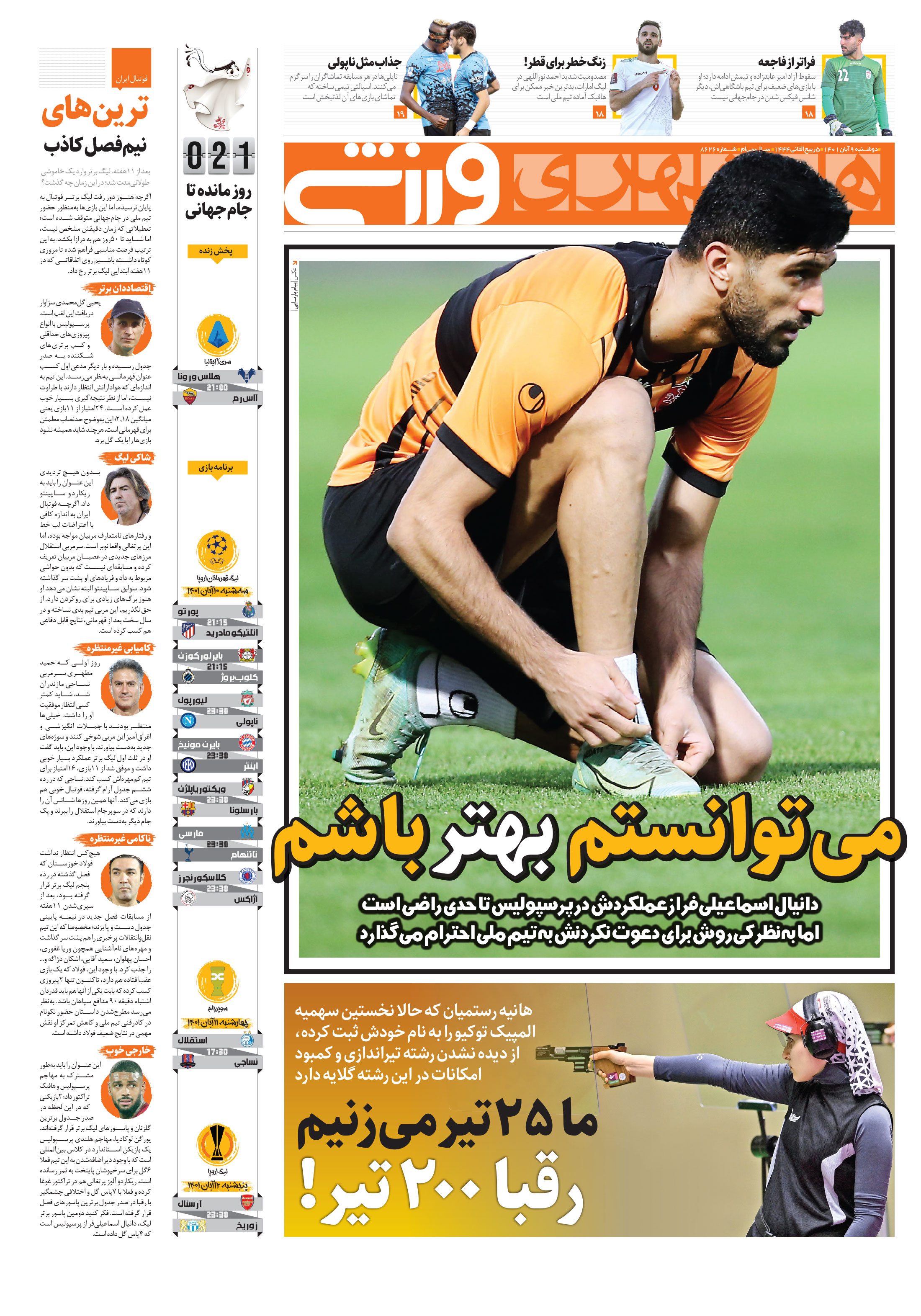ورزش1