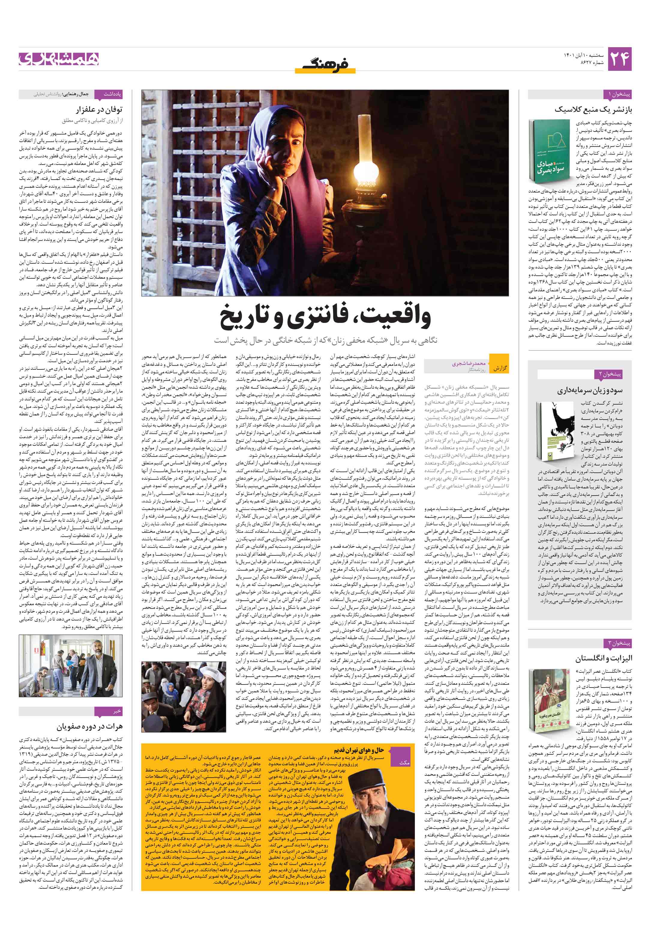 فرهنگ2