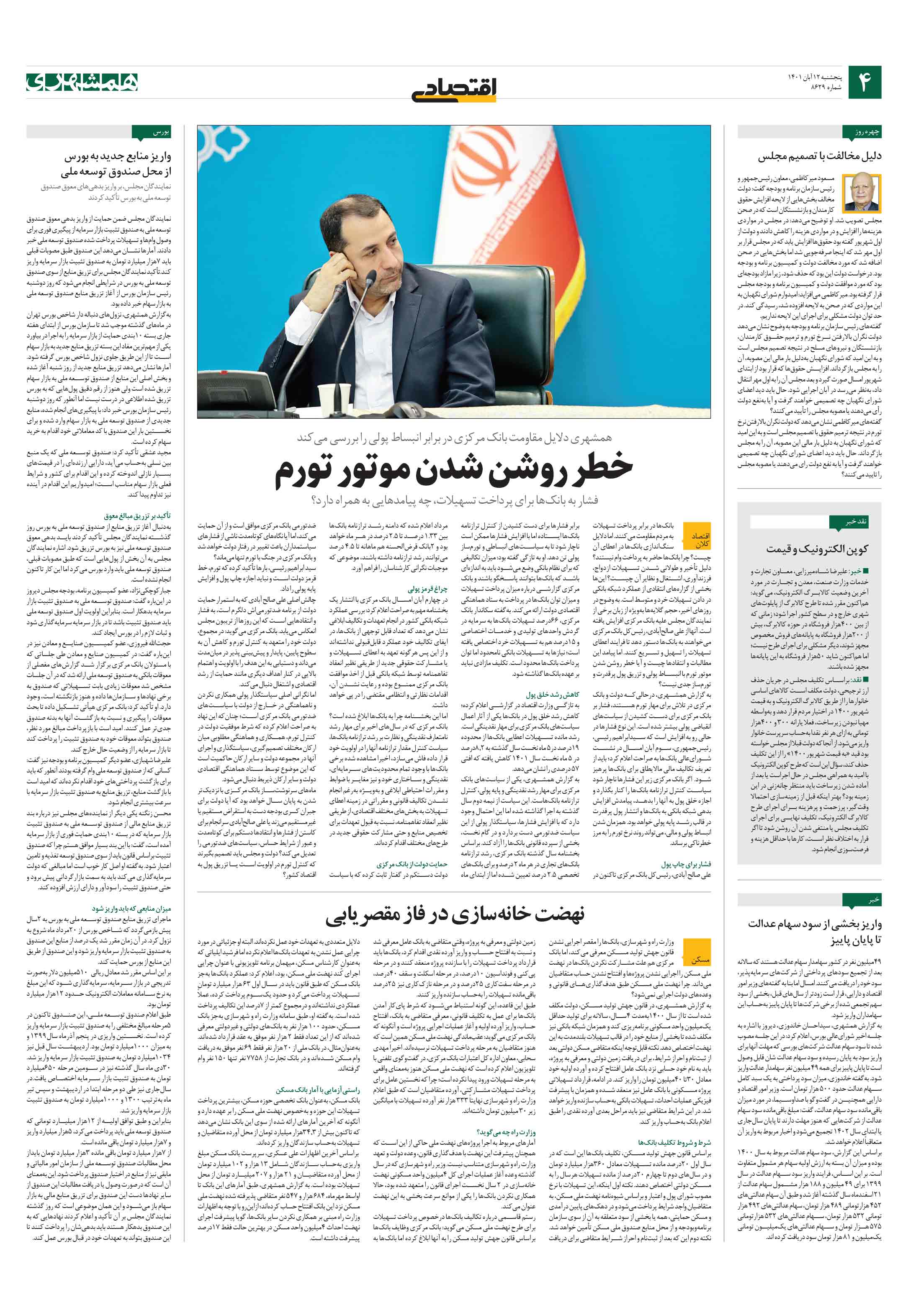 اقتصاد