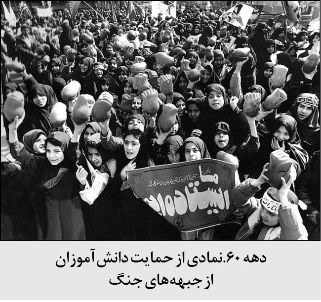 نمادهایی که مانا شدند...