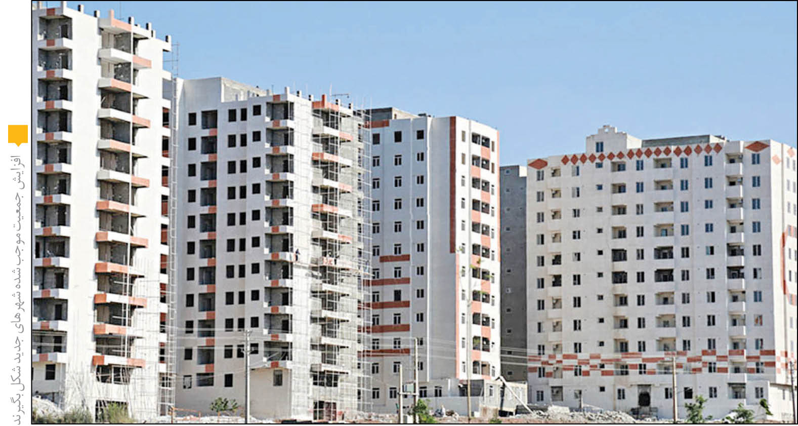 بنای شهر نوین در همسایگی کرمانشاه