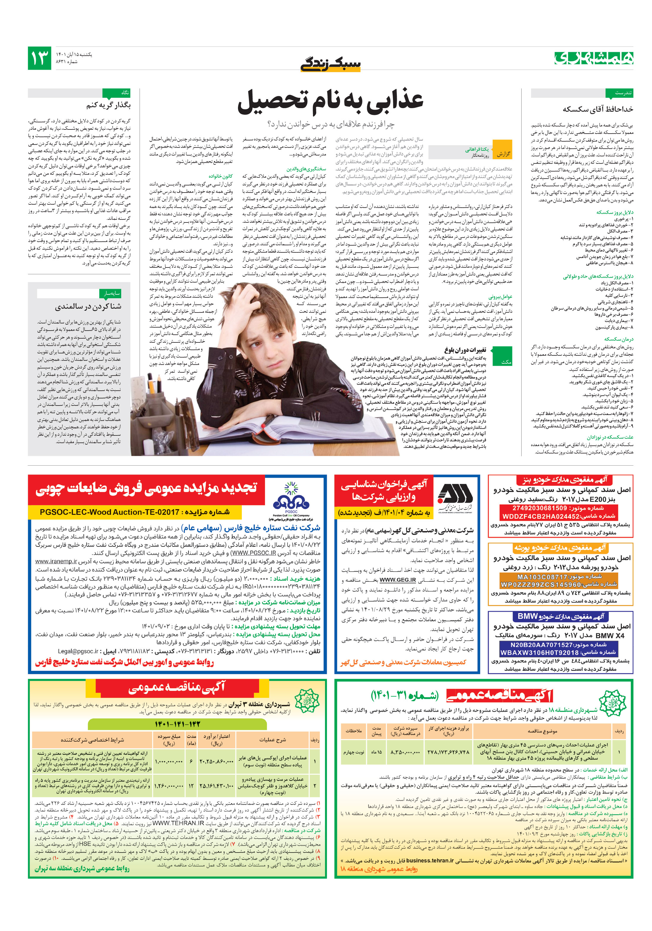 سبک زندگی