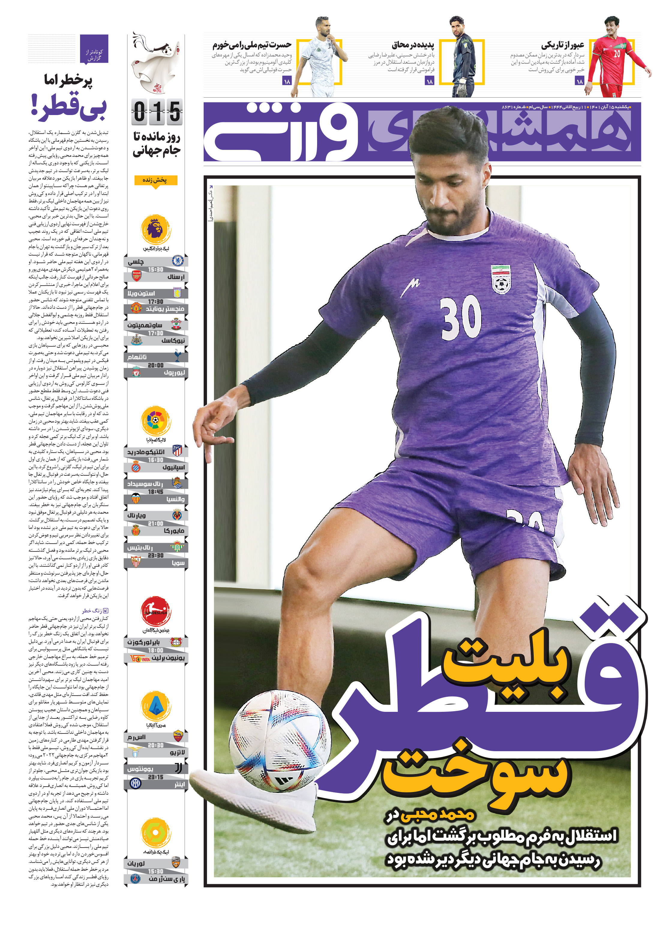 ورزش1