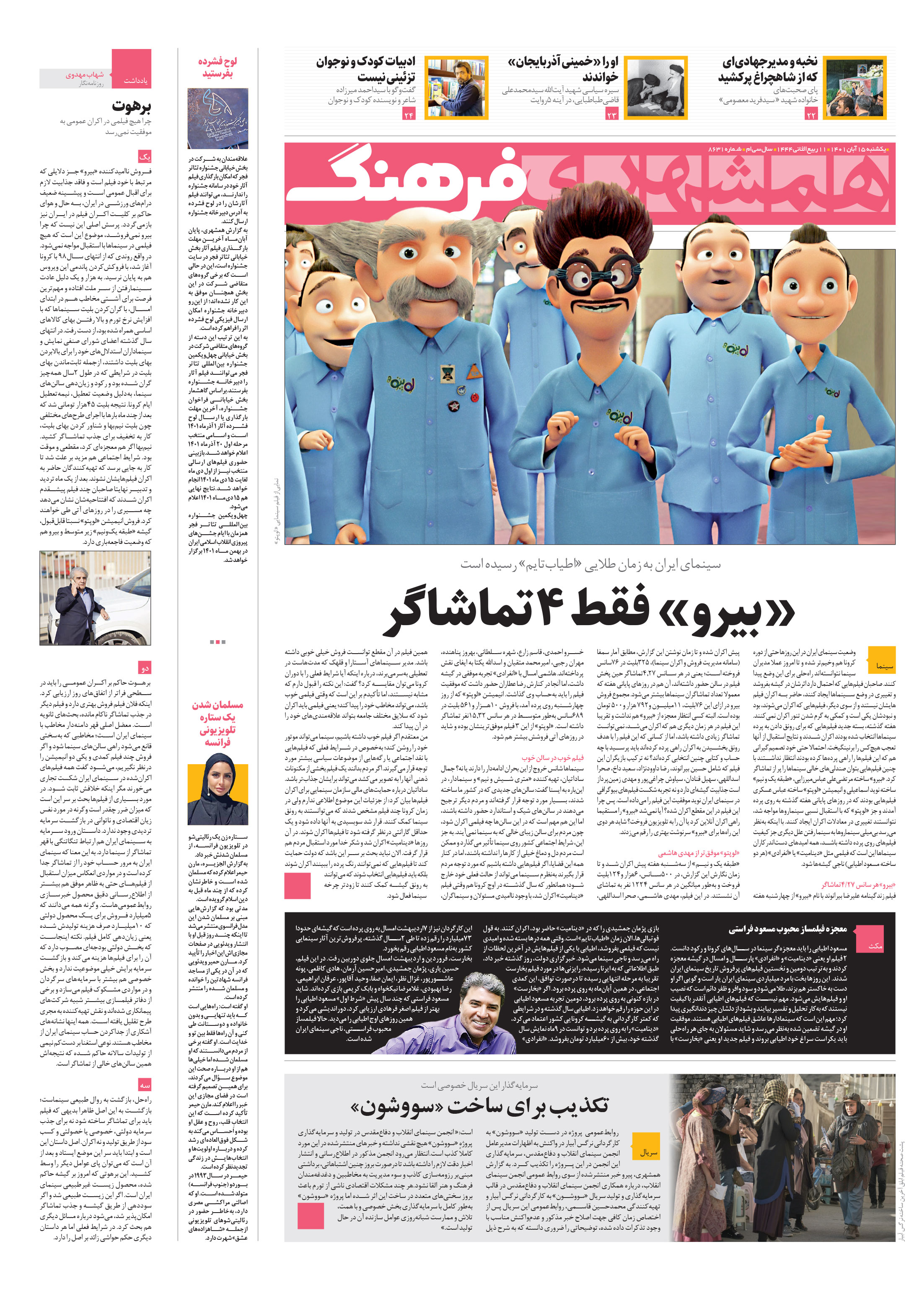 فرهنگ