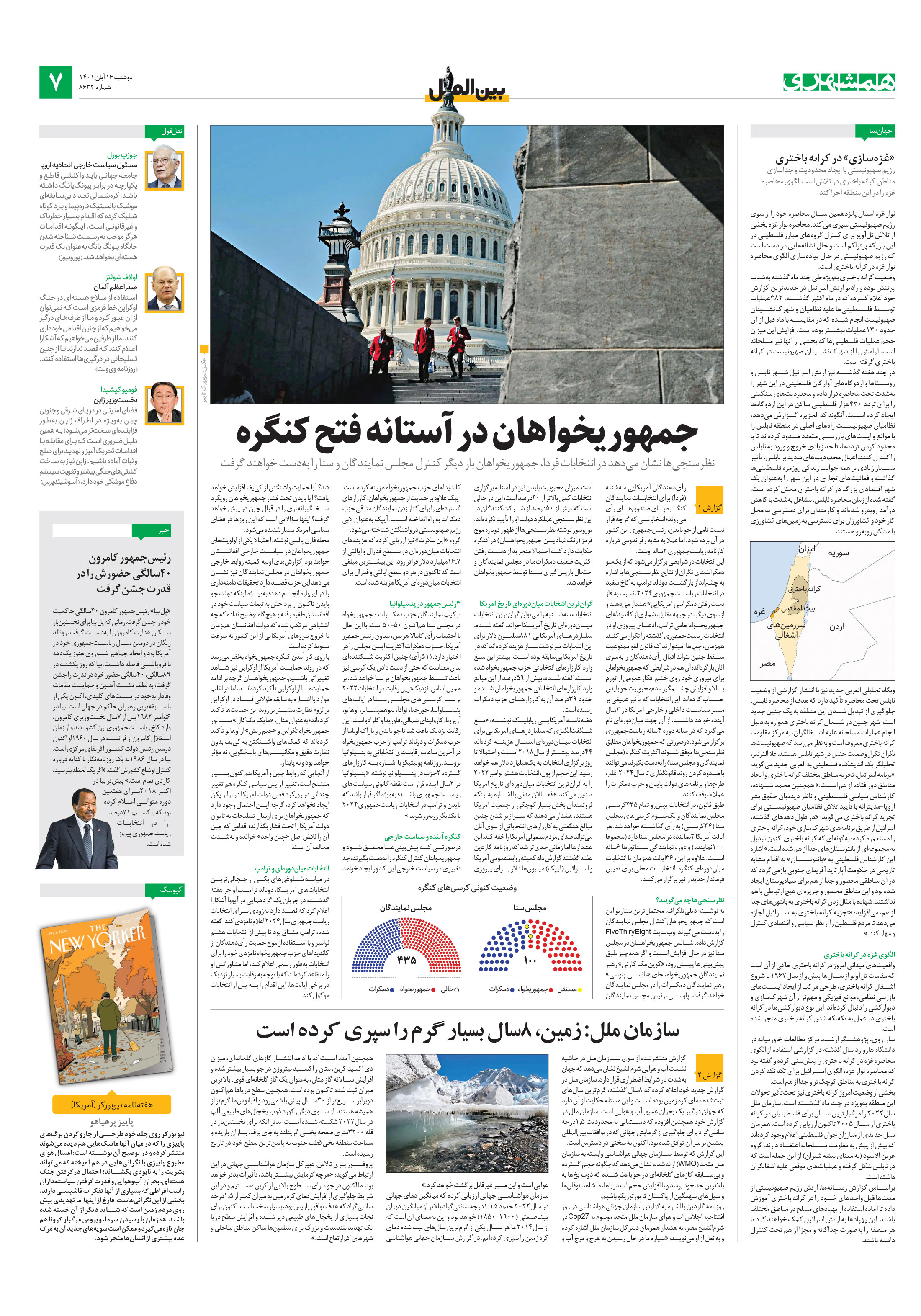 بین‌الملل