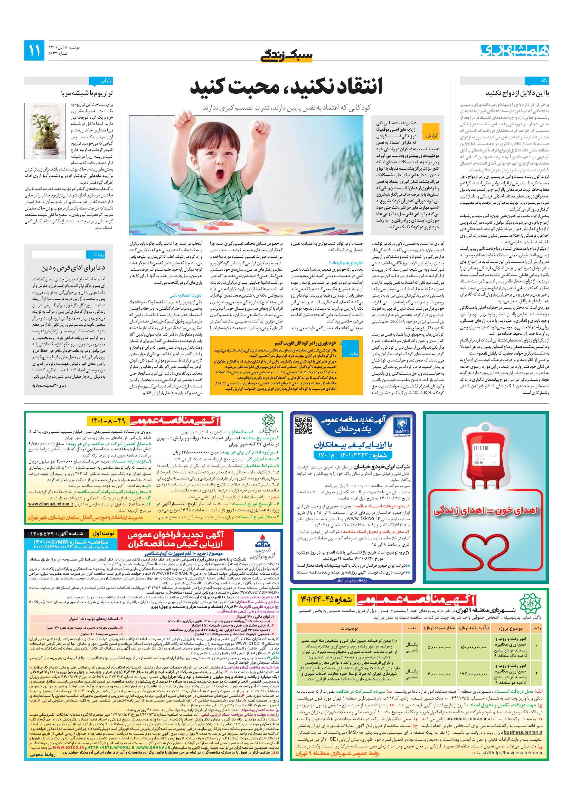 سبک زندگی