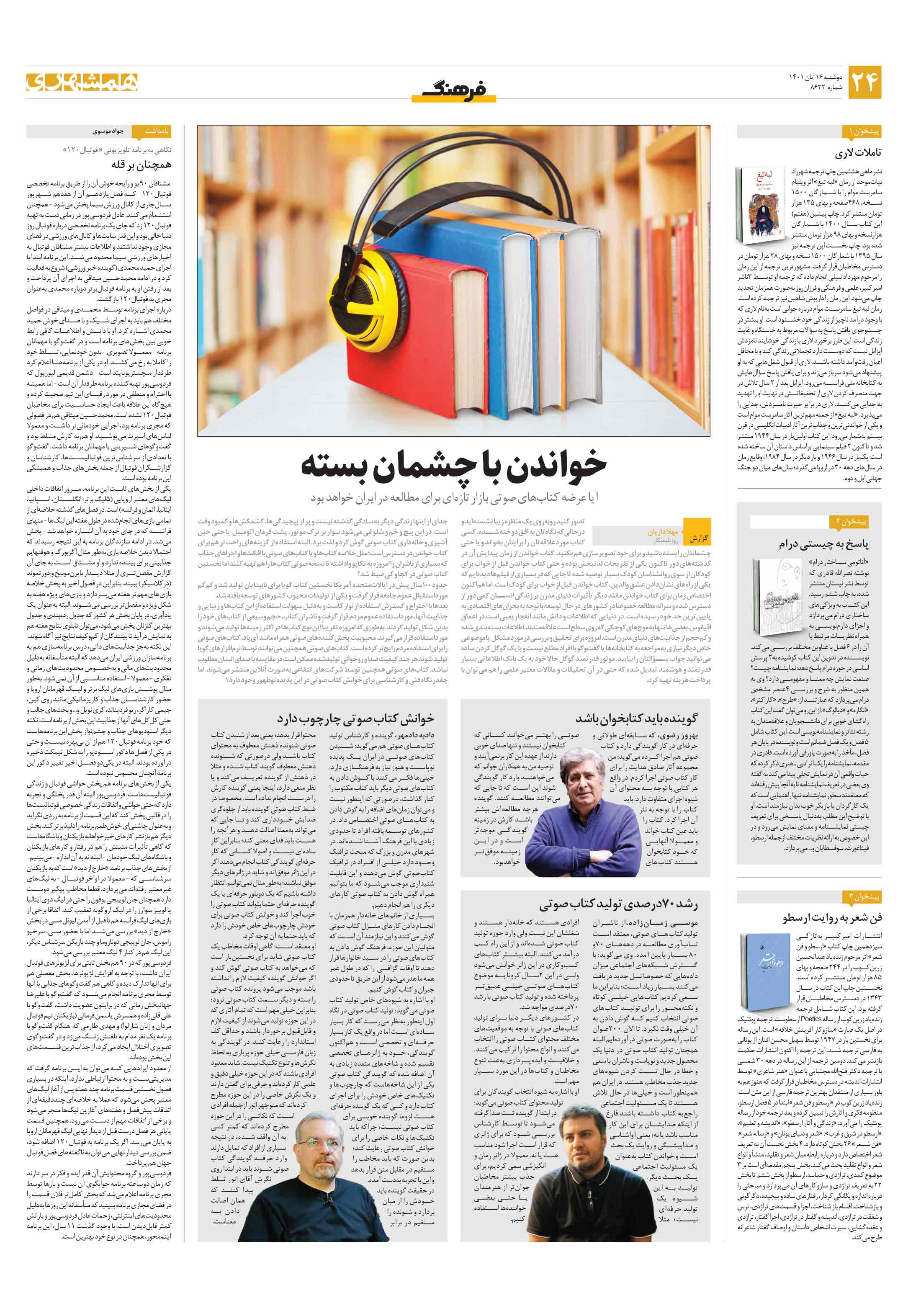 فرهنگ2