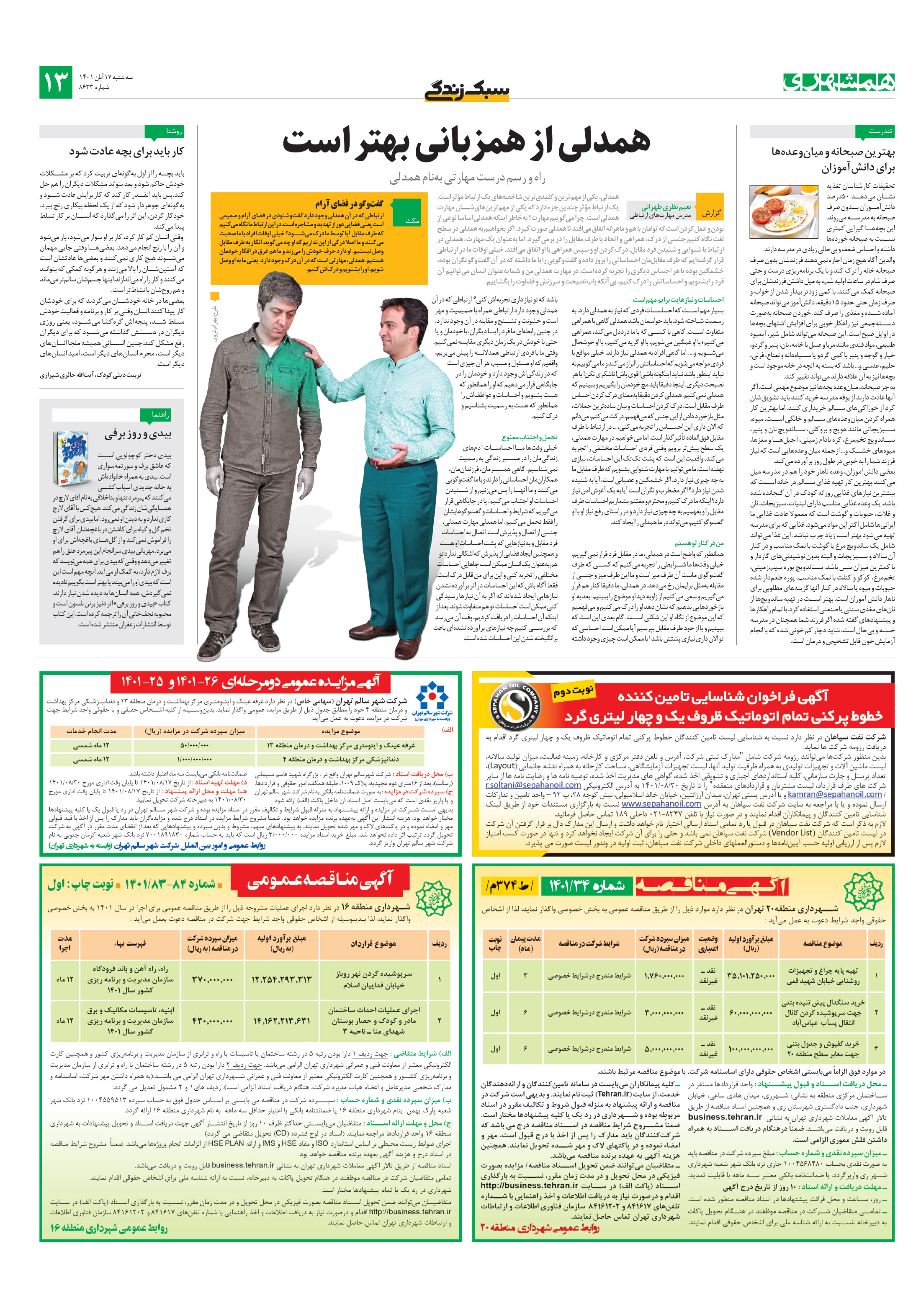 سبک زندگی