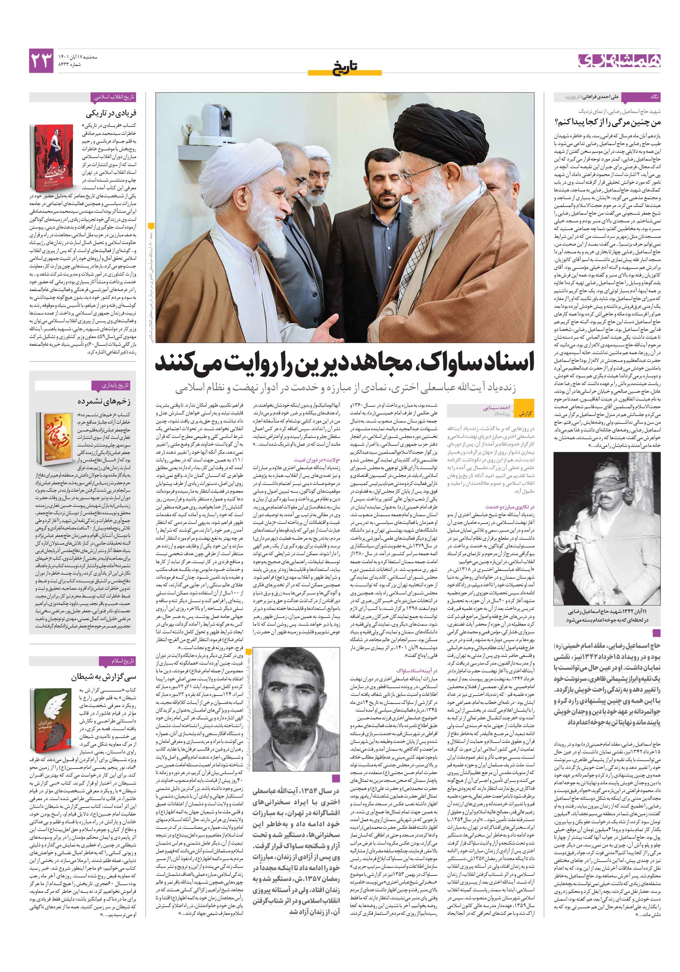 تاریخ