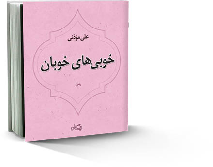 داستان عاشقانه‌ای برای تئاتر