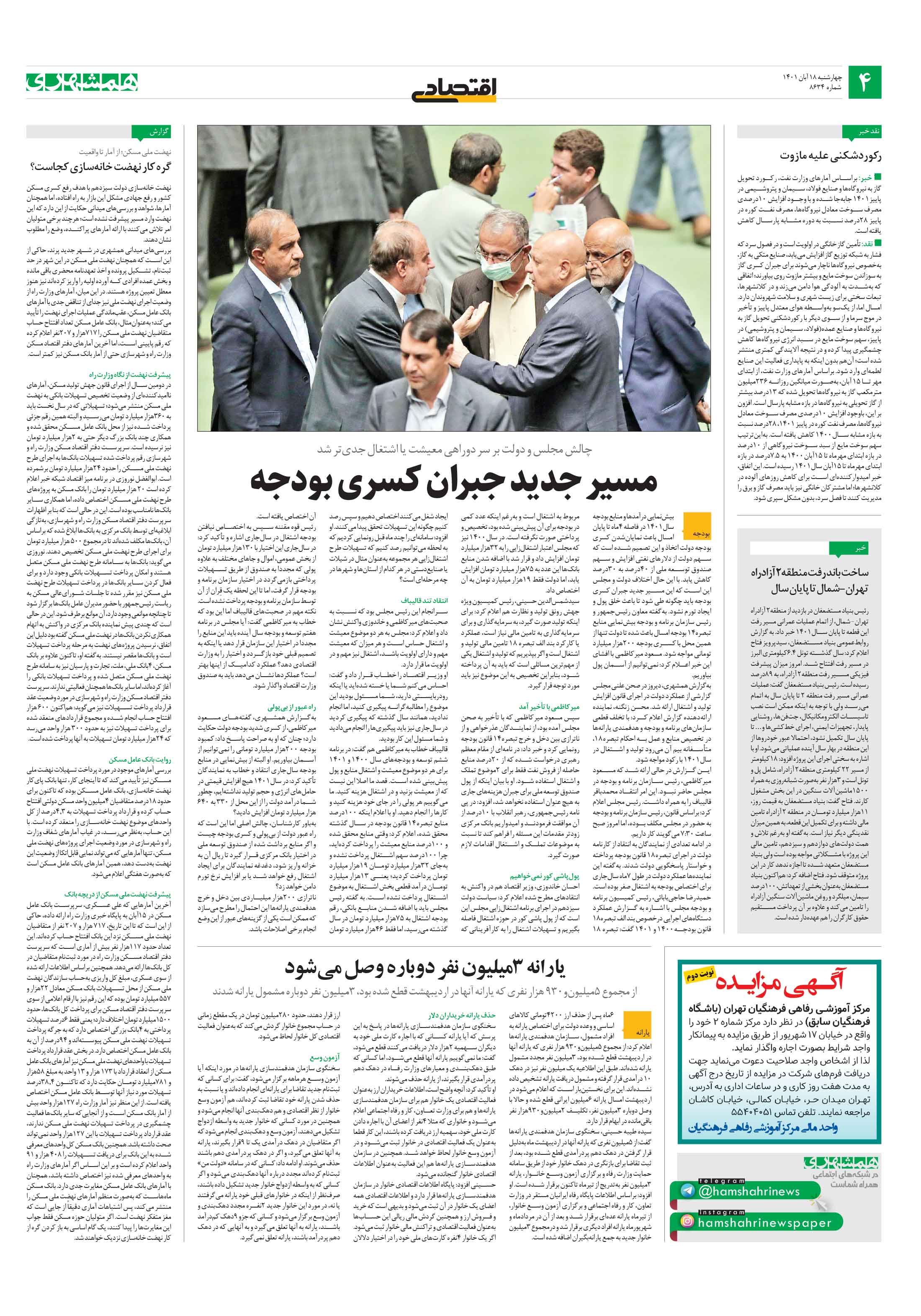 اقتصاد