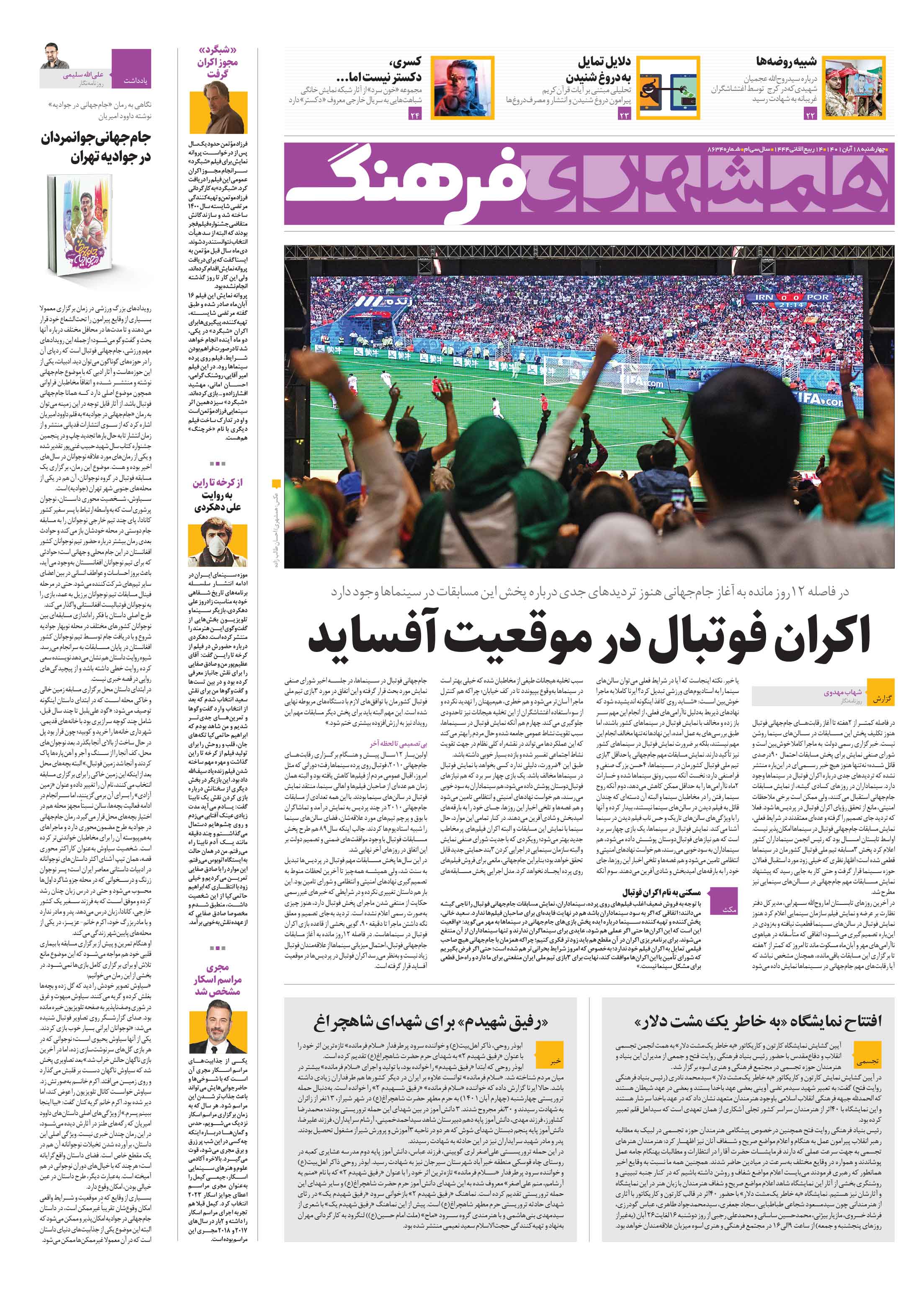 فرهنگ