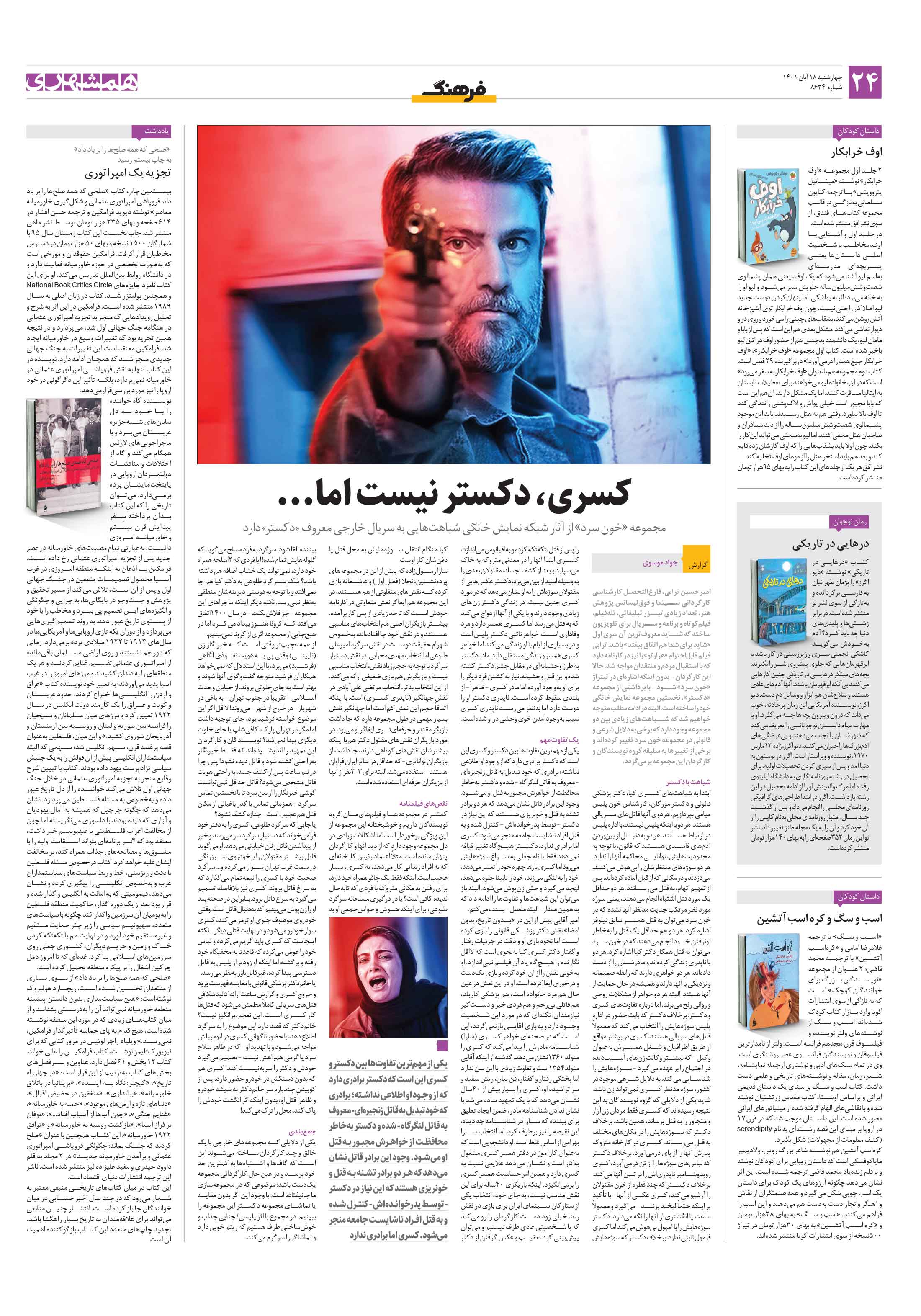 فرهنگ2