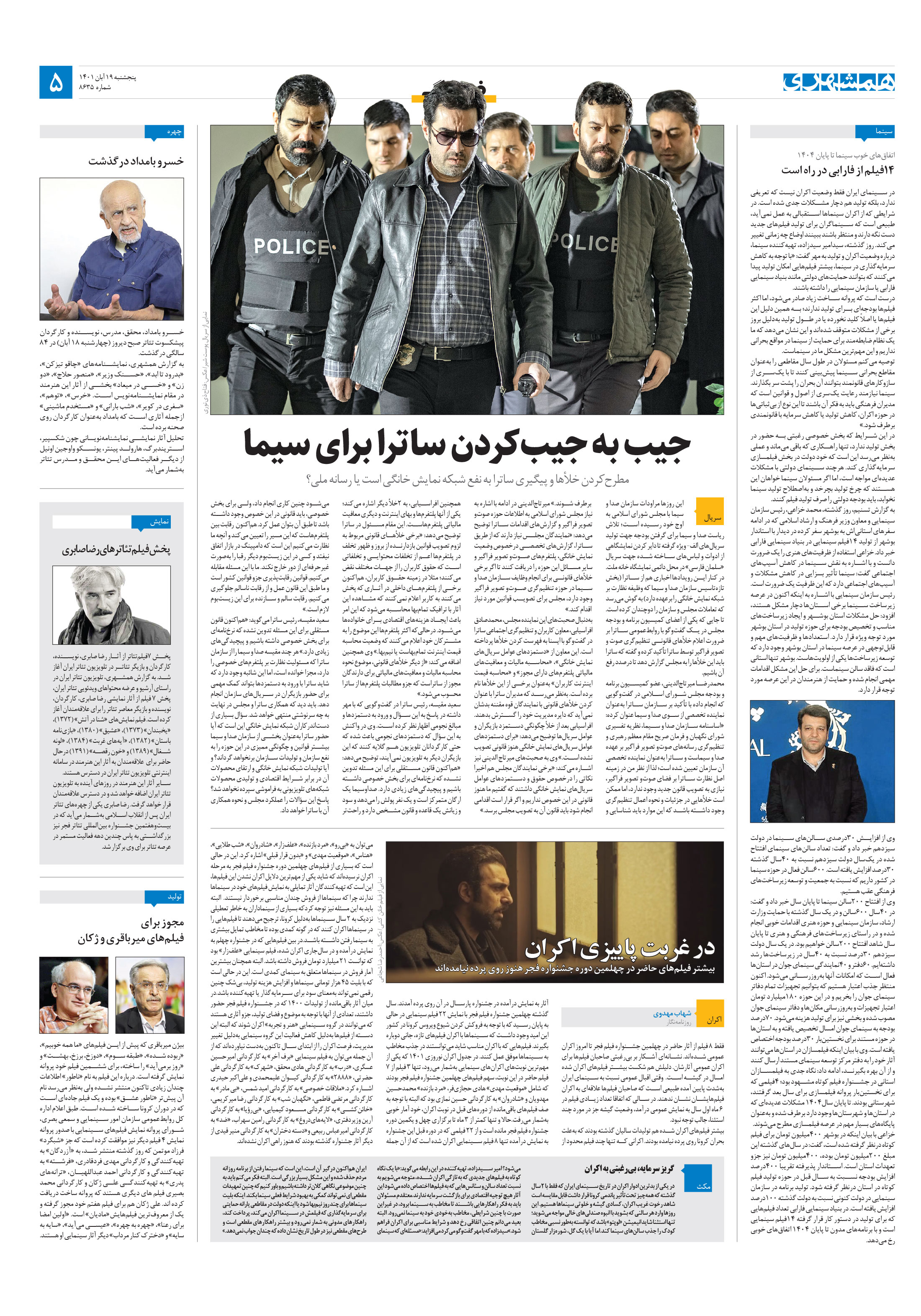 فرهنگ