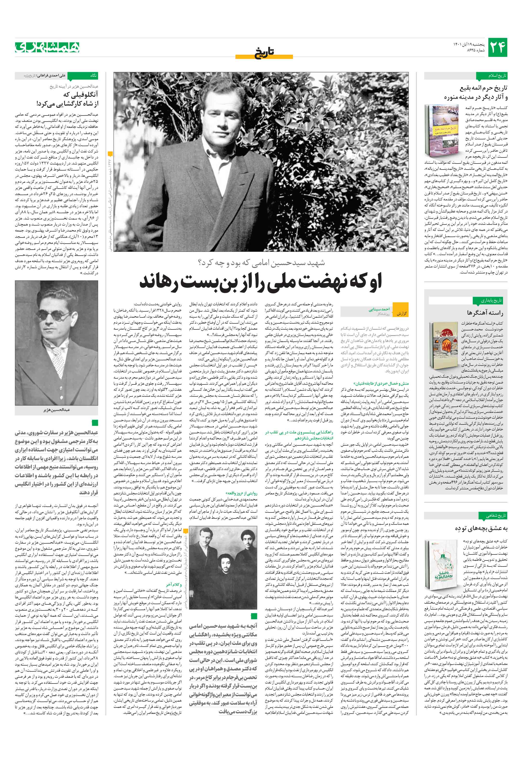 تاریخ