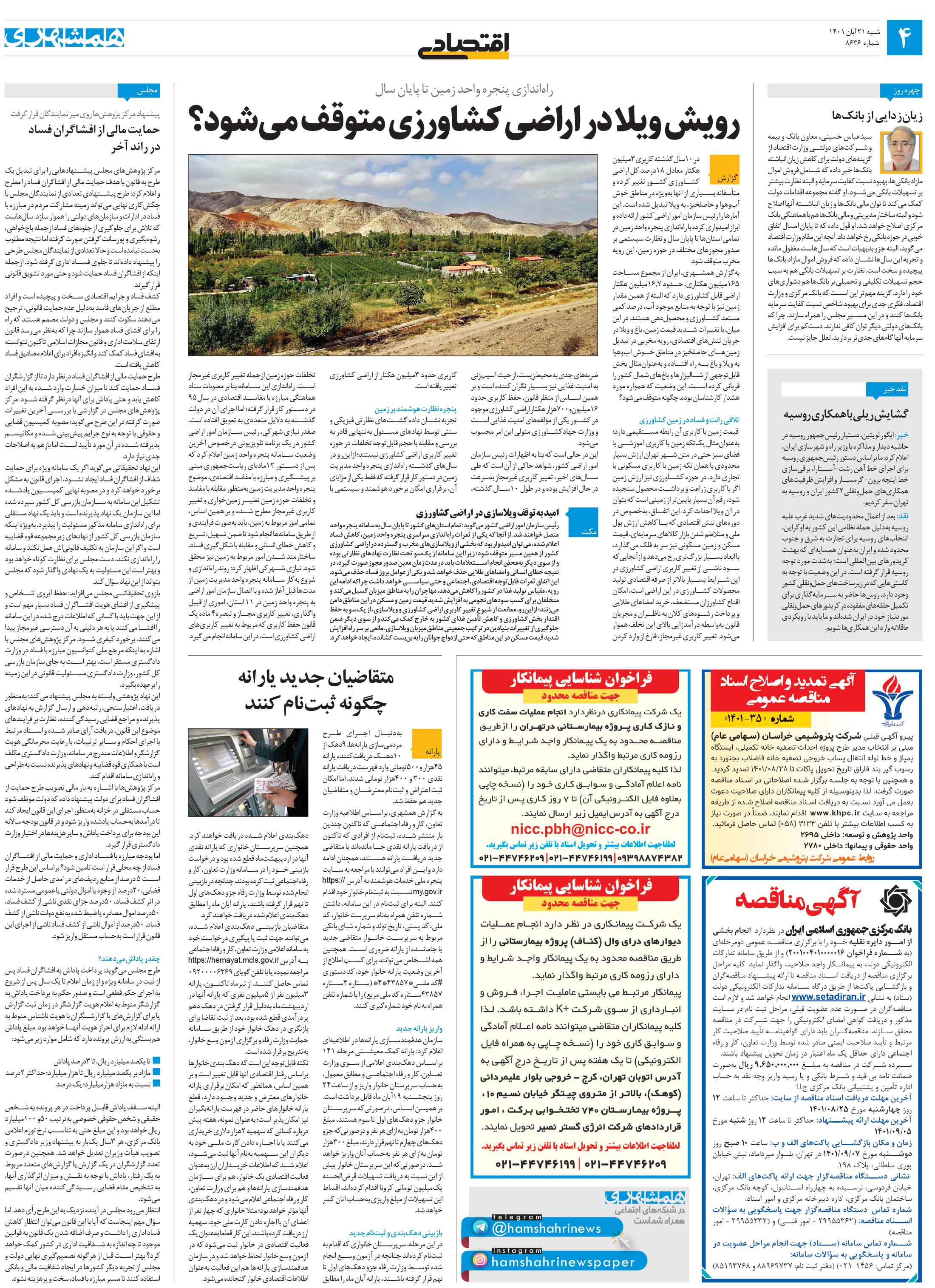 اقتصاد
