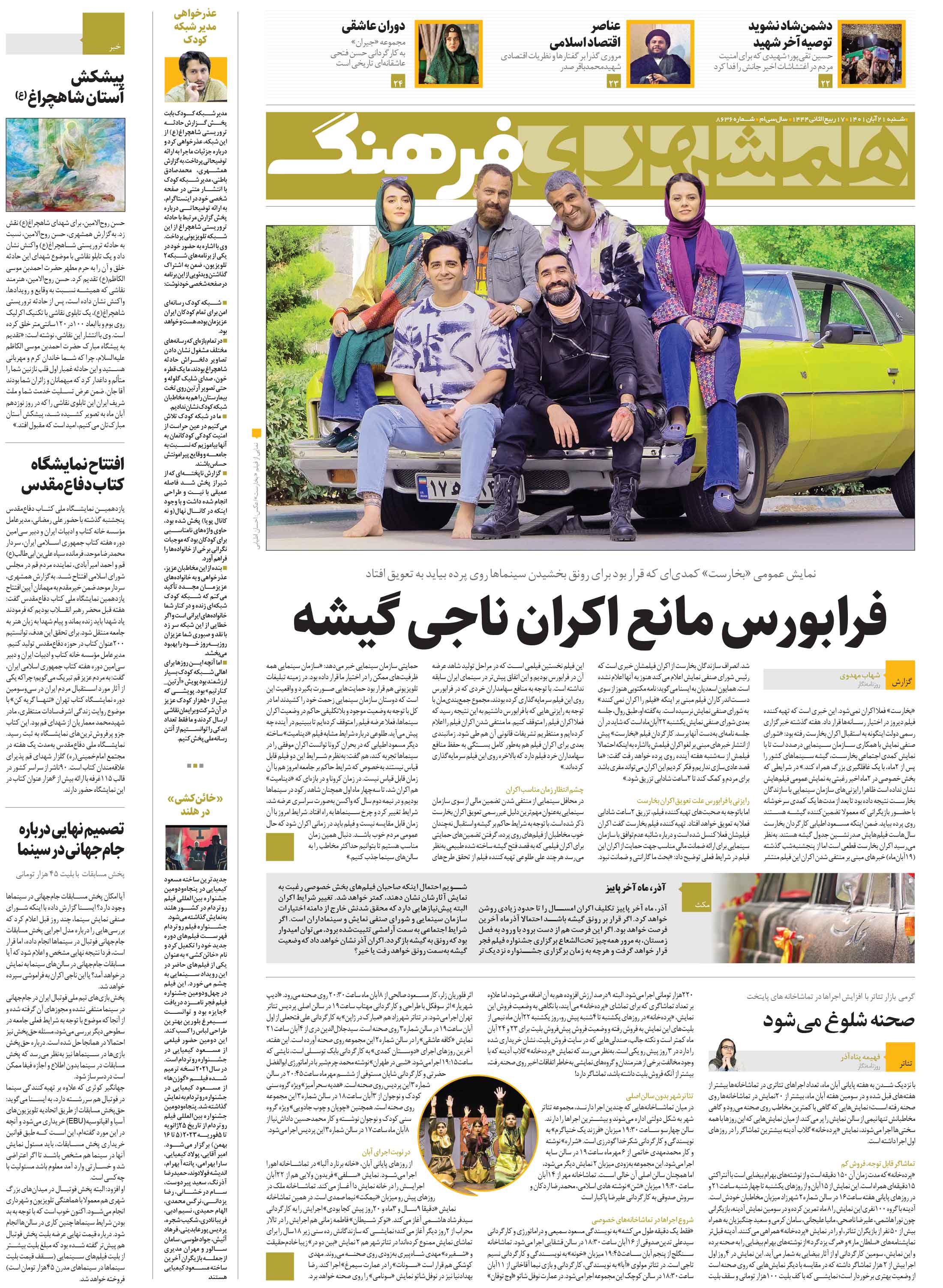 فرهنگ