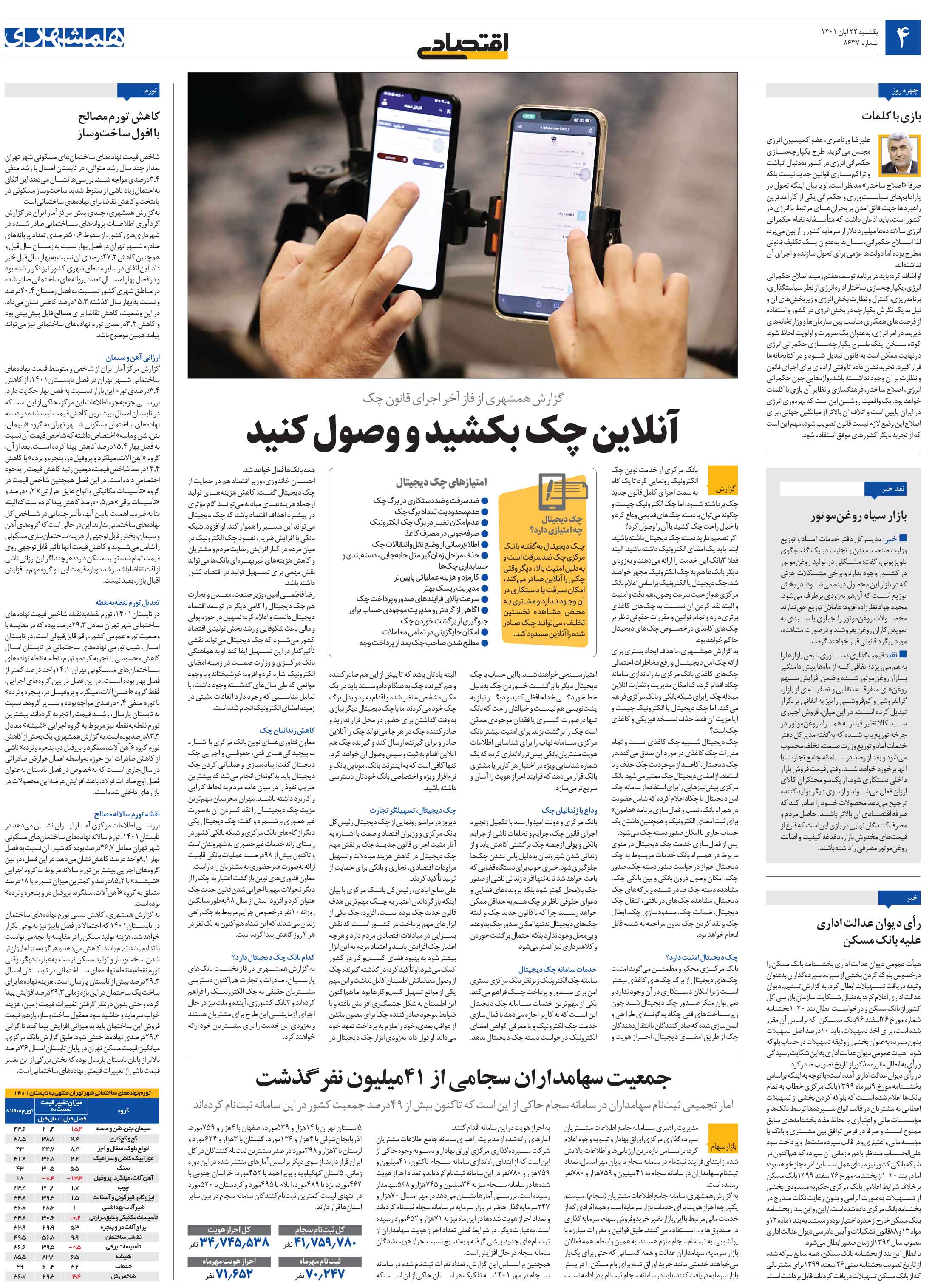 اقتصاد