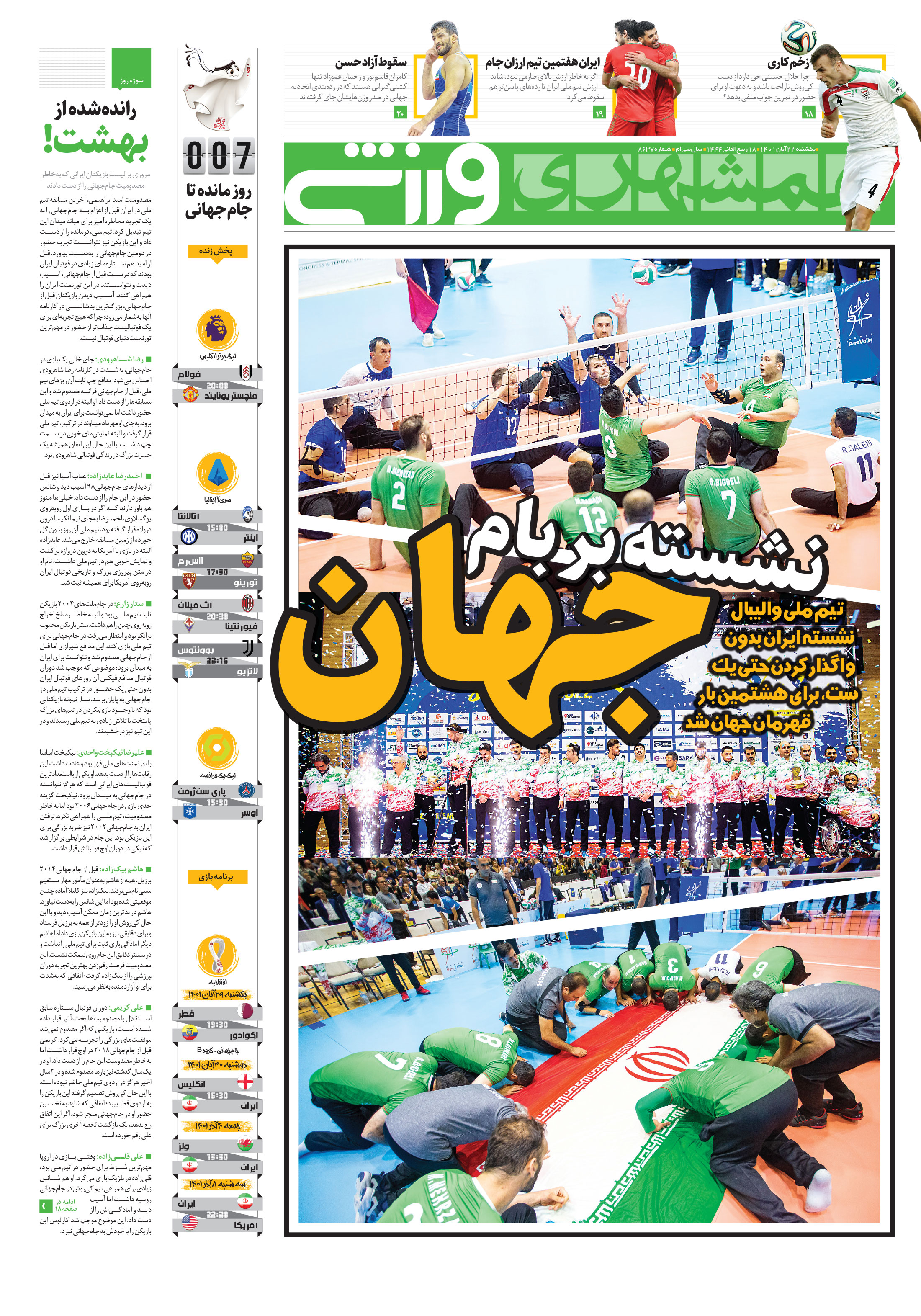 ورزش1